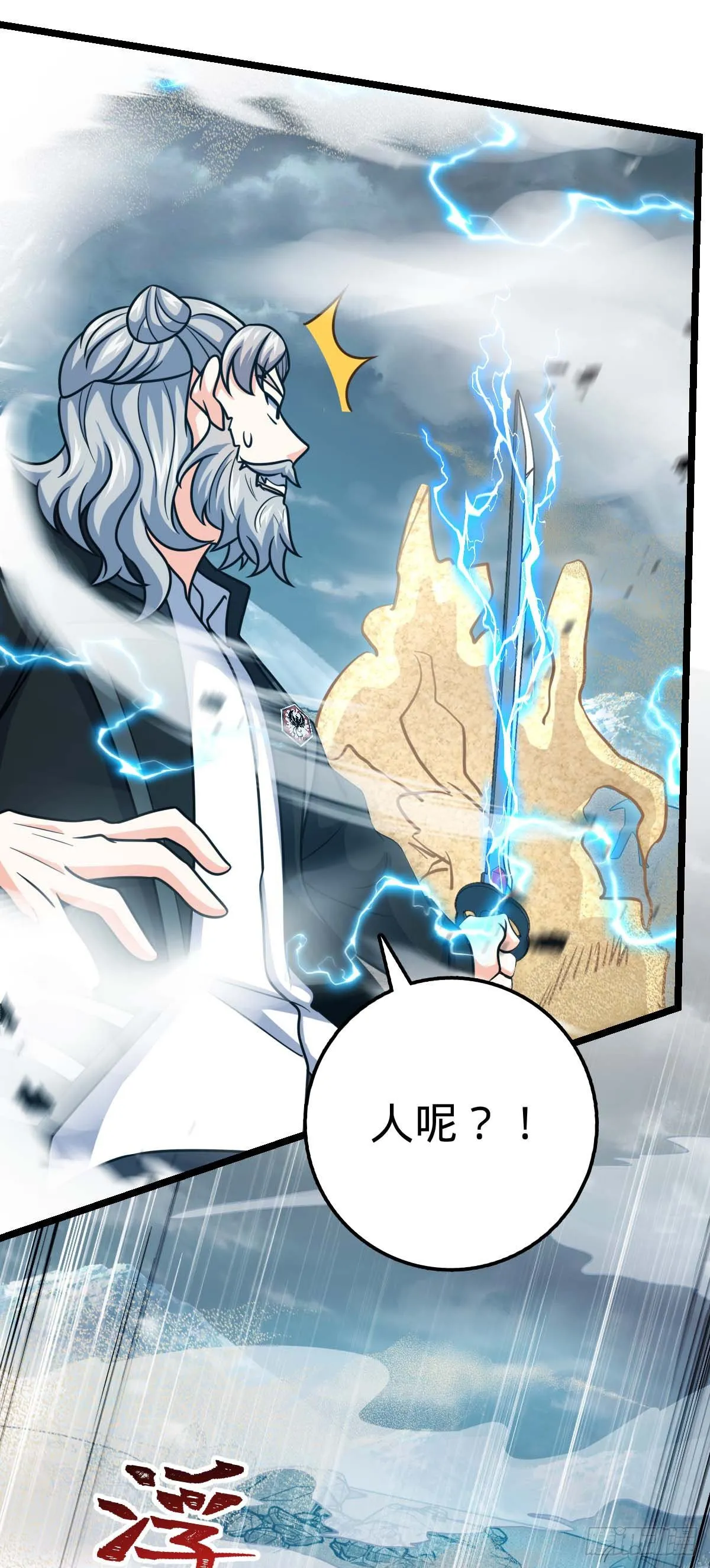 478 小鱼！我们给你开路！ 第18页