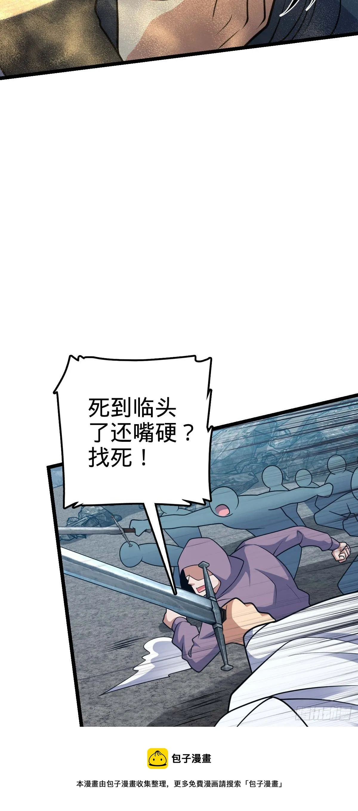 478 小鱼！我们给你开路！ 第29页