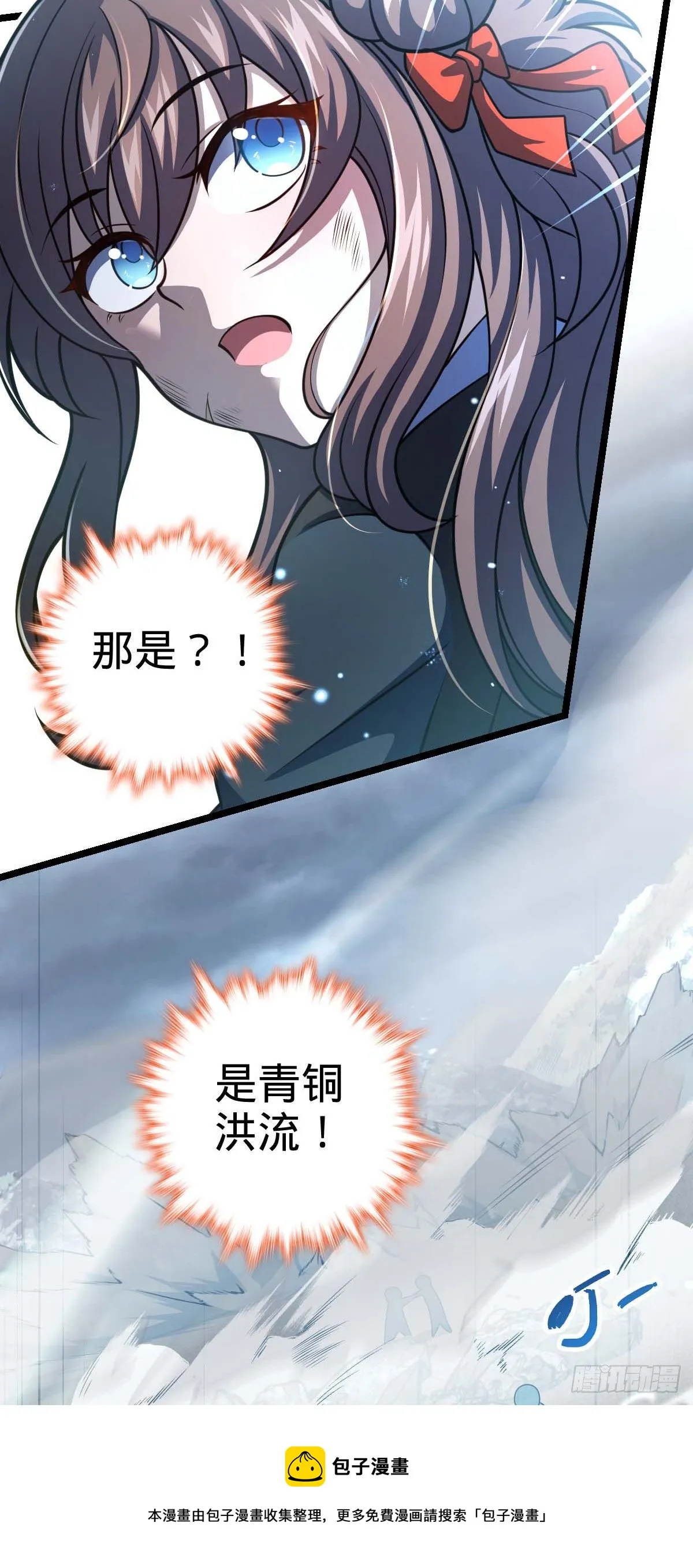 478 小鱼！我们给你开路！ 第33页