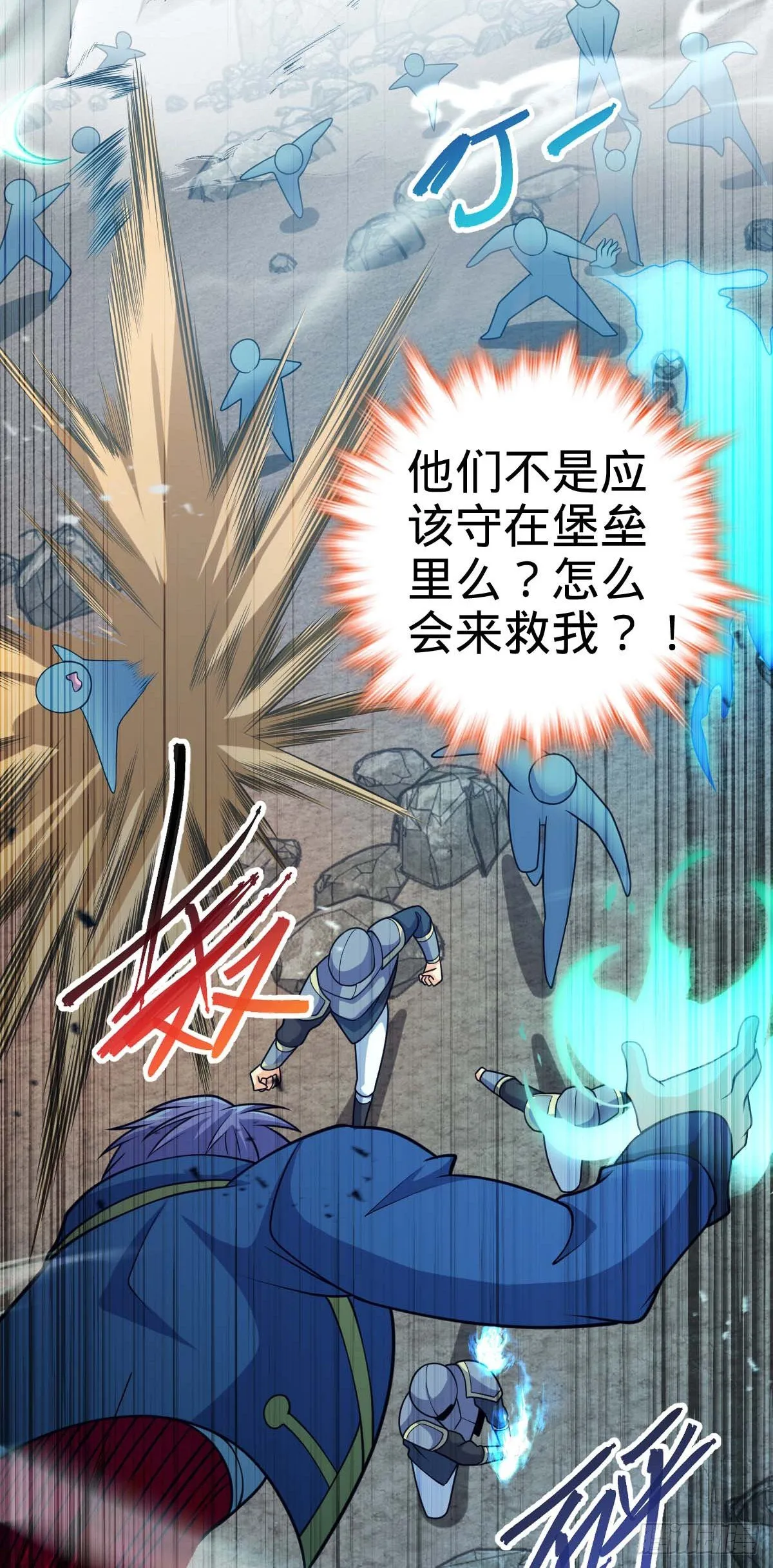 478 小鱼！我们给你开路！ 第34页