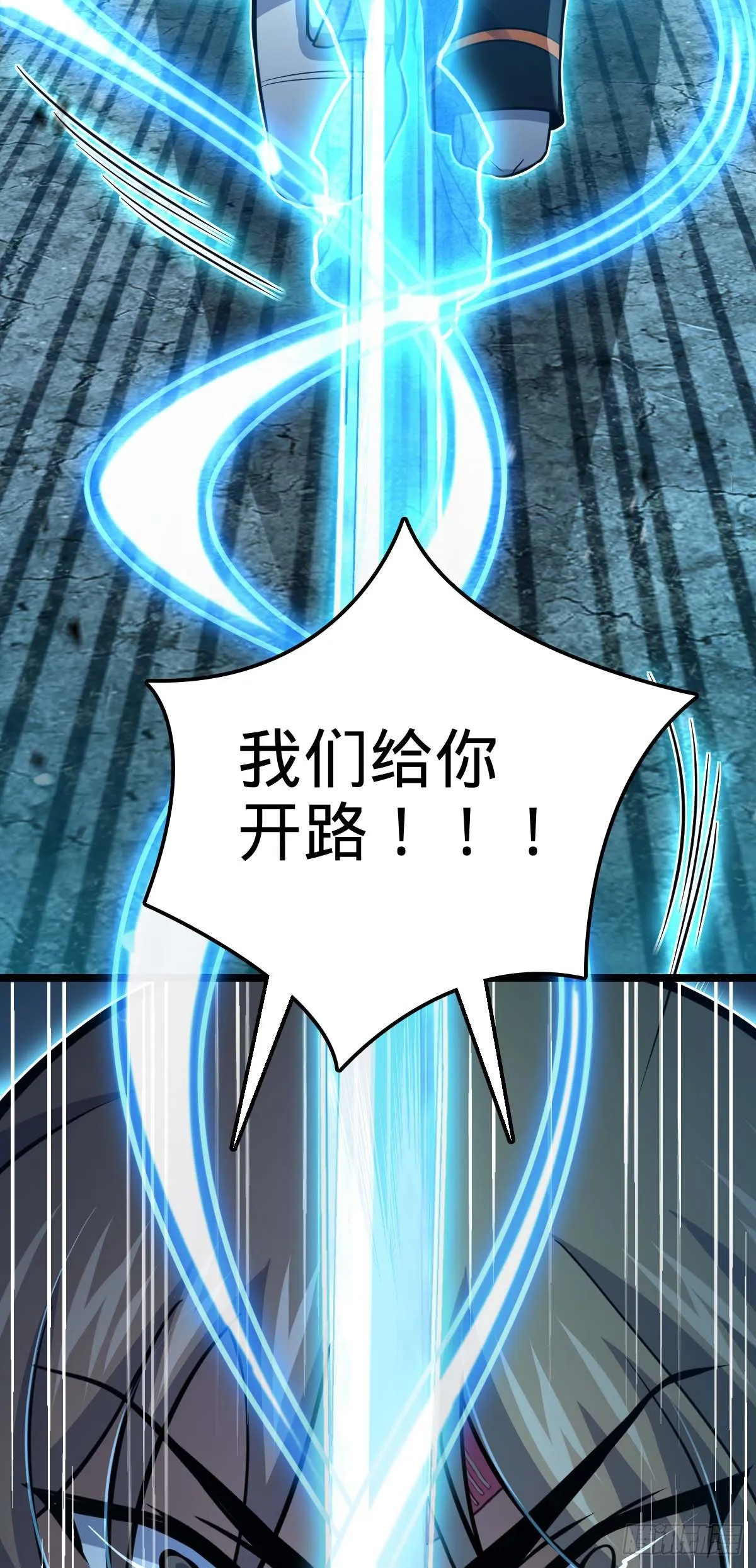 478 小鱼！我们给你开路！ 第38页