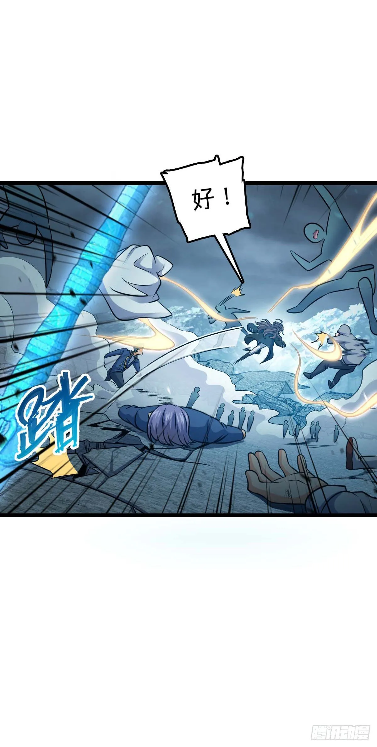 478 小鱼！我们给你开路！ 第46页