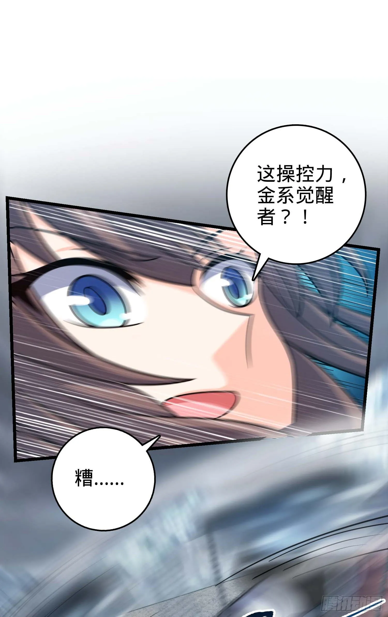 478 小鱼！我们给你开路！ 第66页