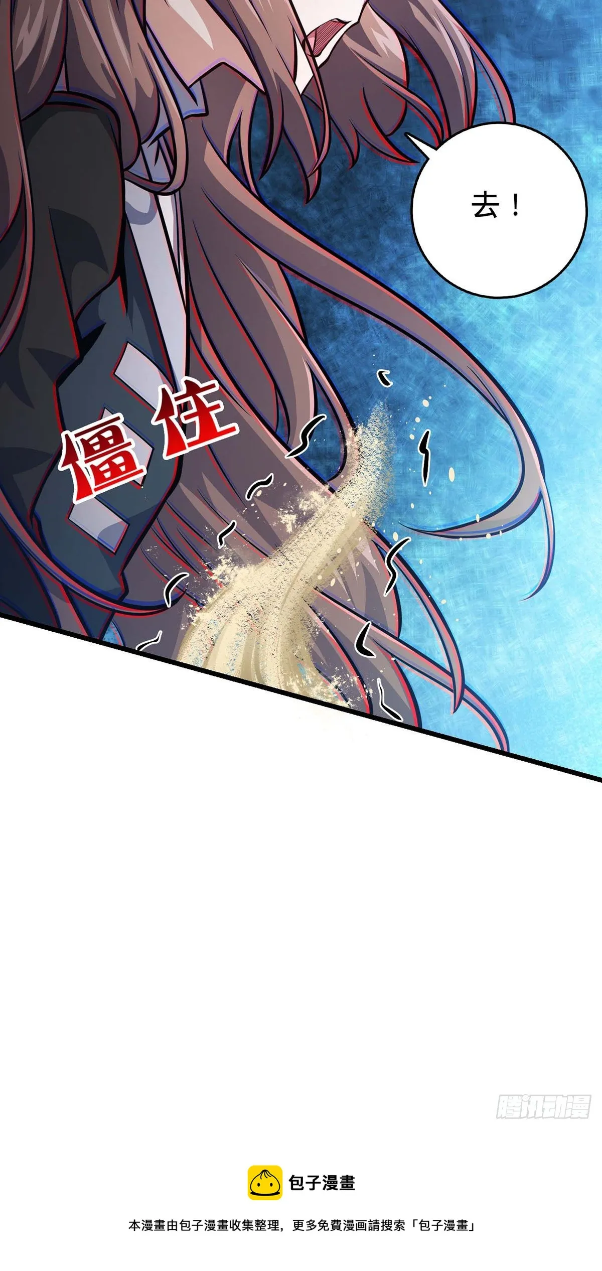 479 虽远必诛 第5页