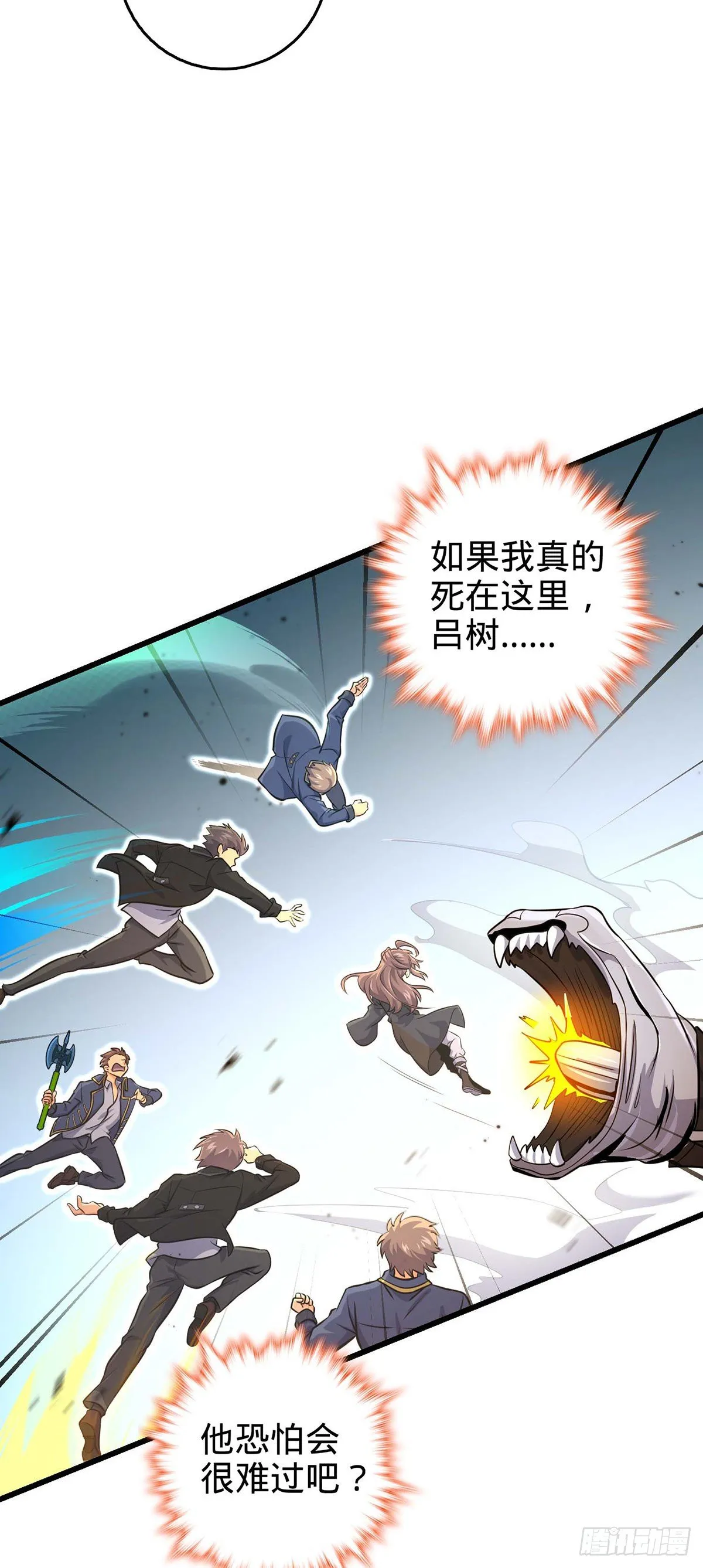 479 虽远必诛 第10页