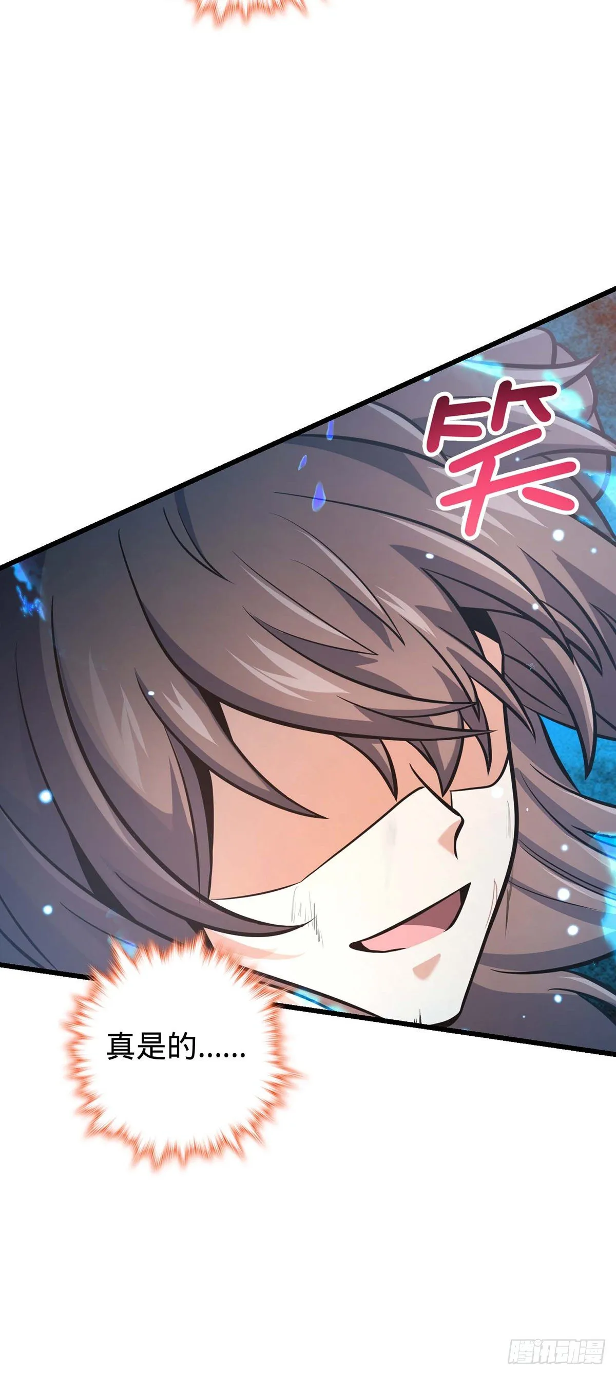 479 虽远必诛 第11页