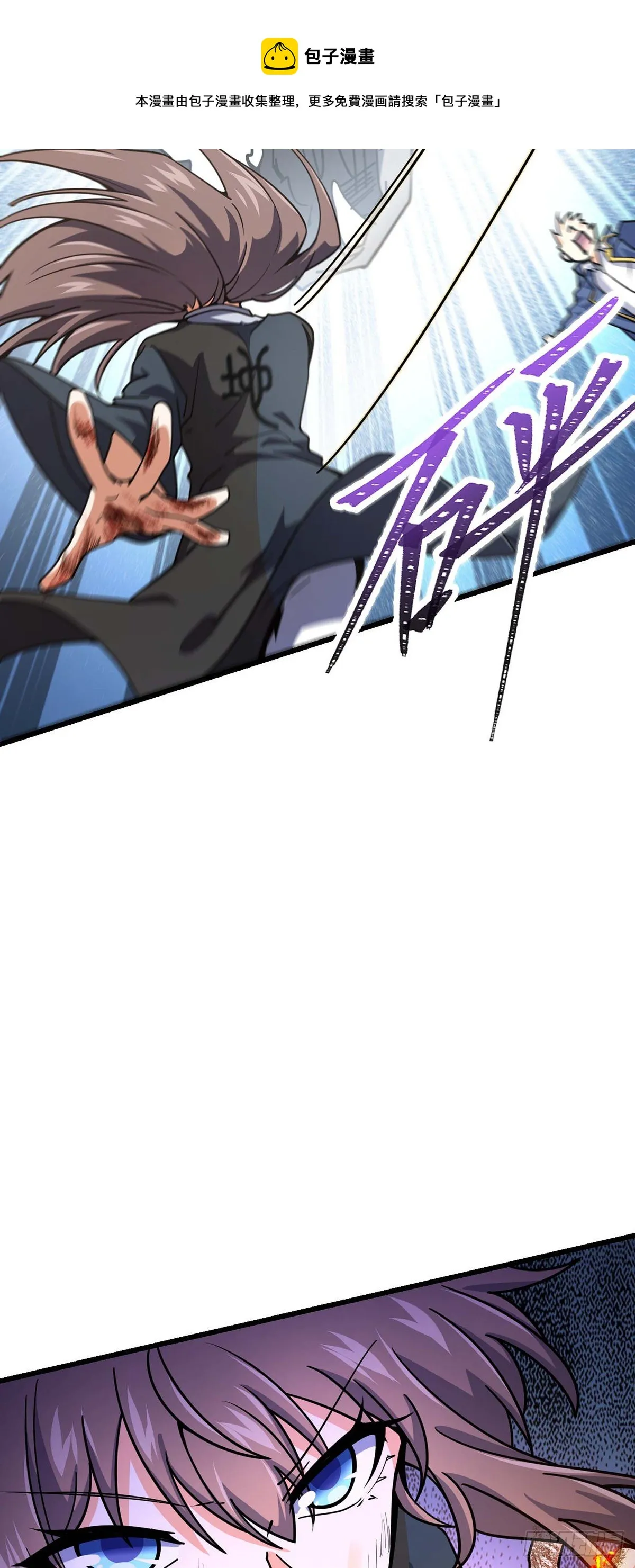 479 虽远必诛 第13页