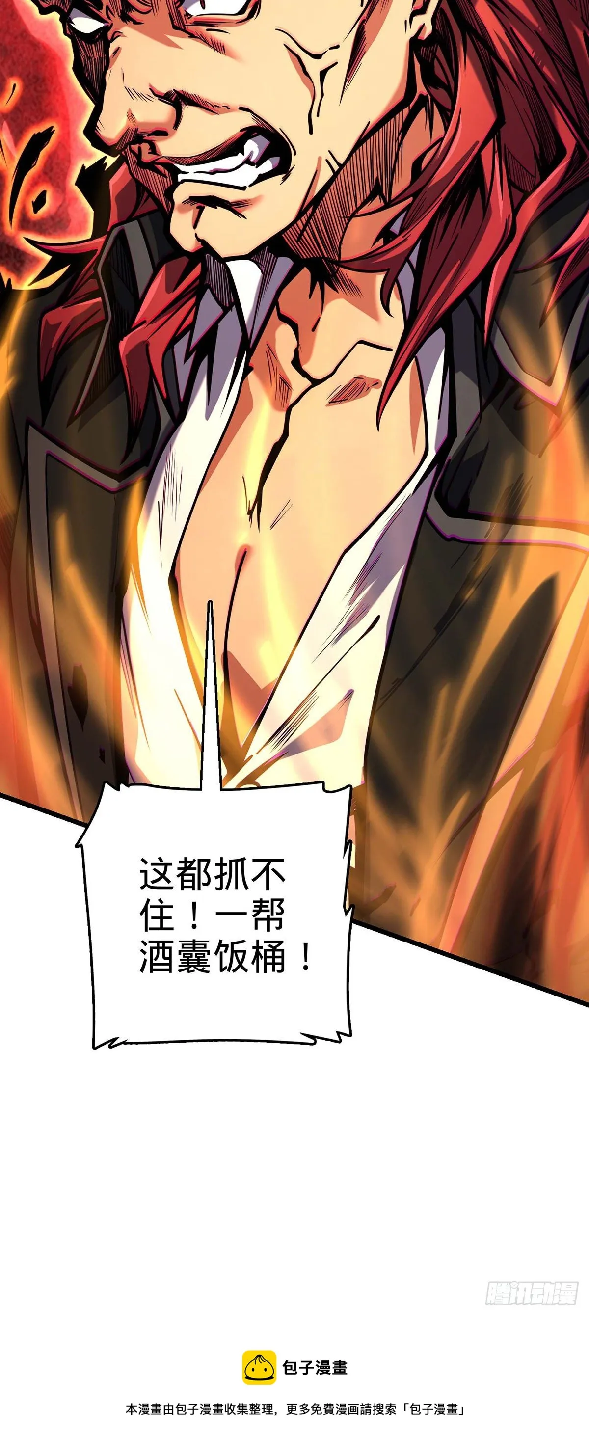 479 虽远必诛 第17页
