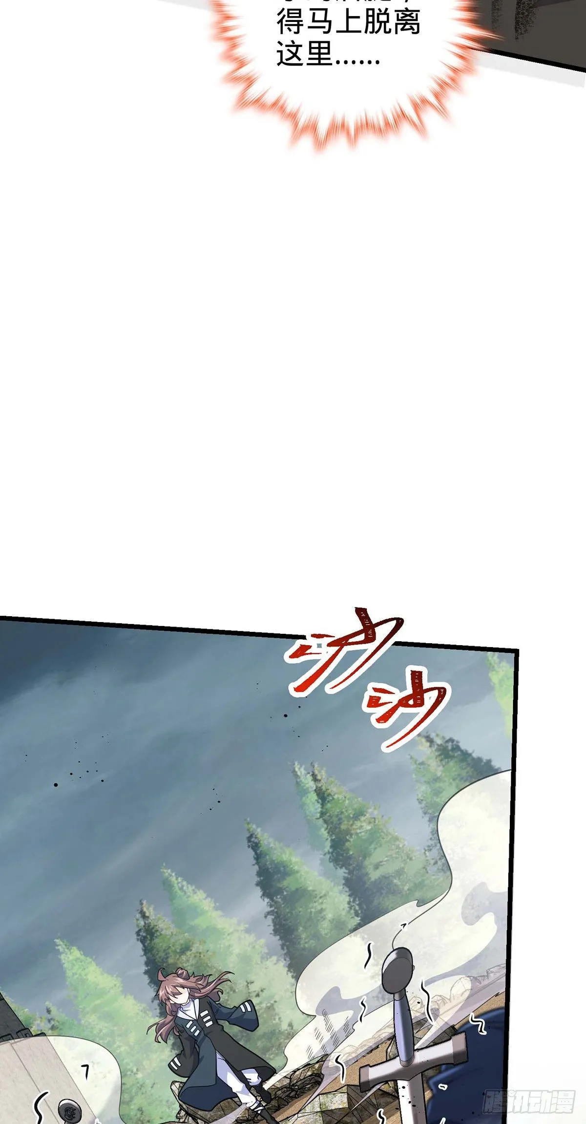 479 虽远必诛 第19页