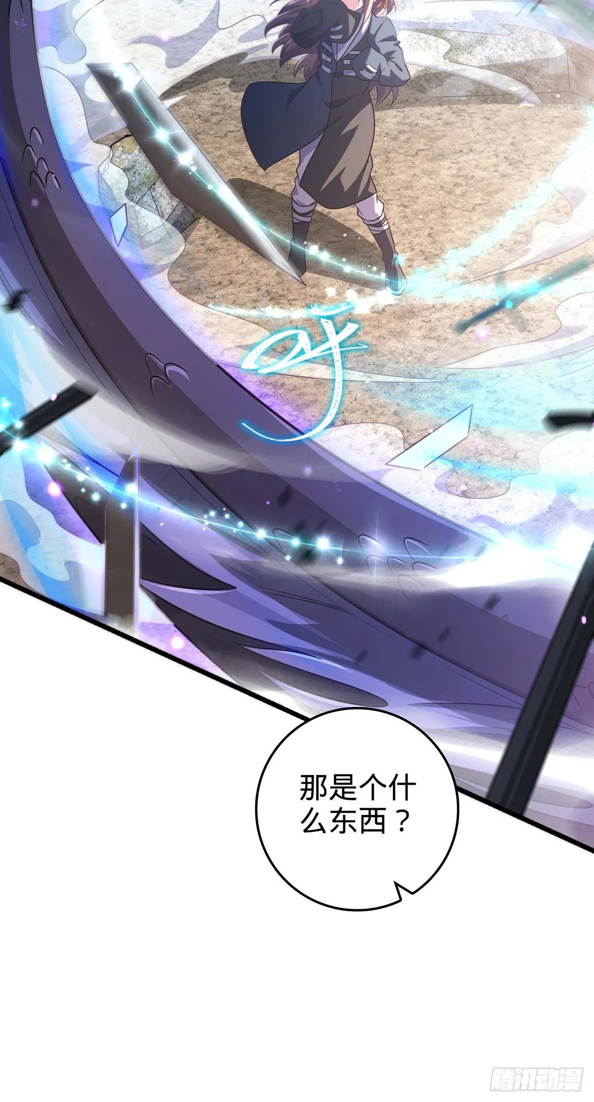 479 虽远必诛 第32页