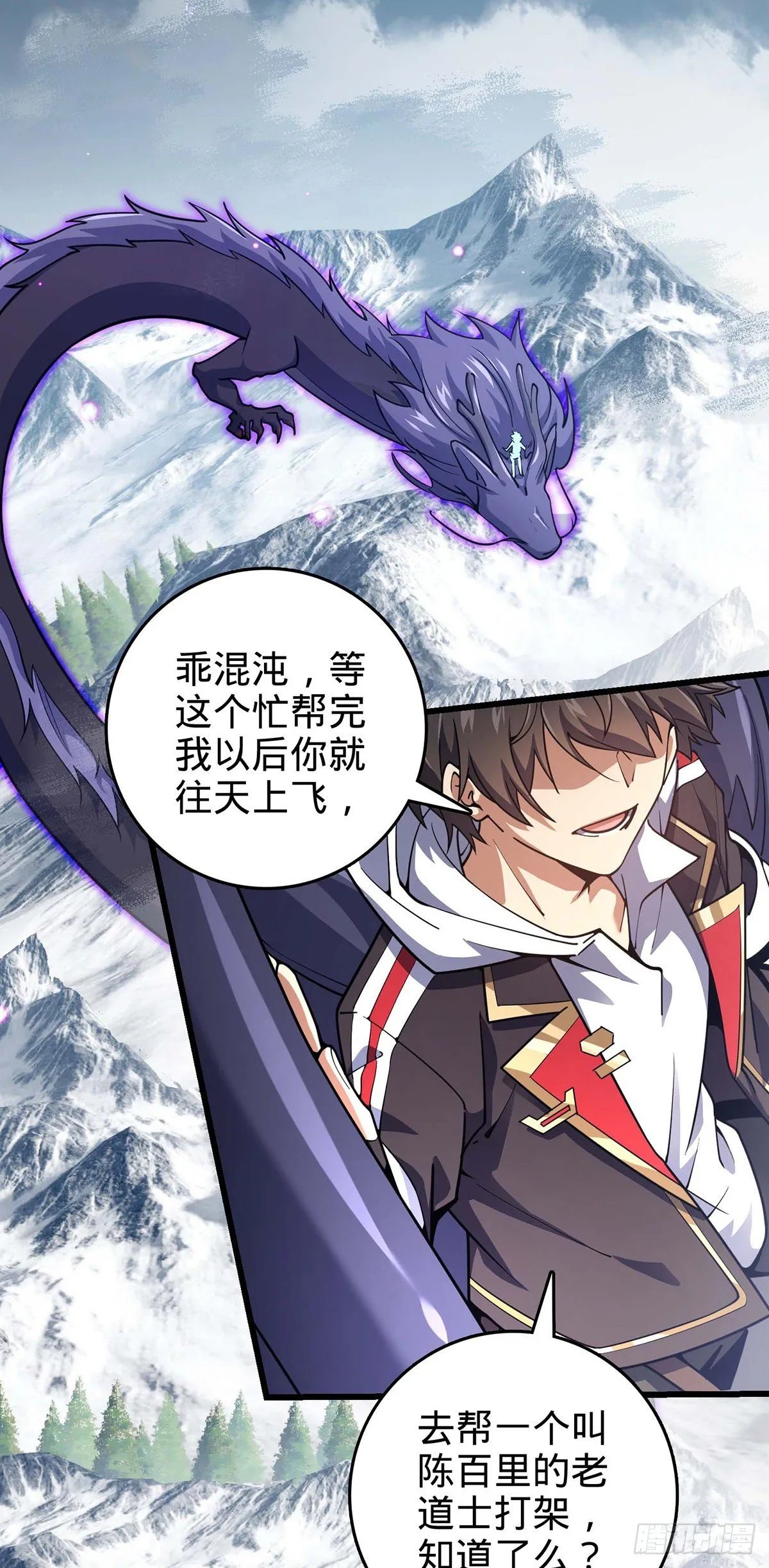 479 虽远必诛 第36页