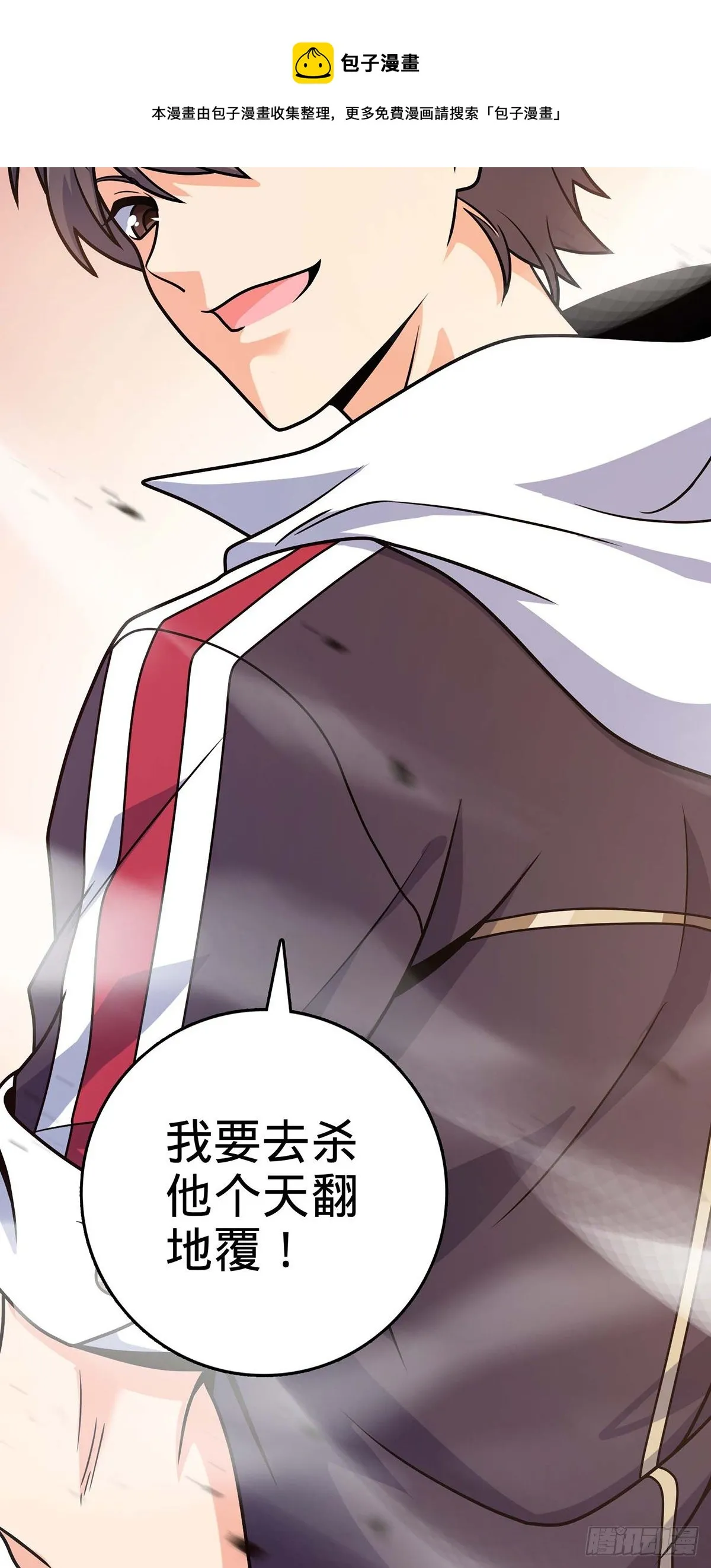 479 虽远必诛 第41页