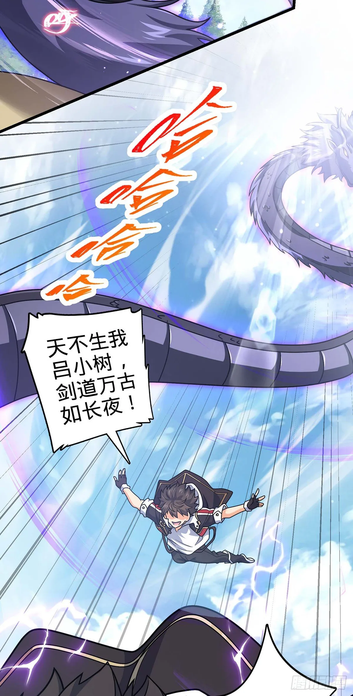 479 虽远必诛 第43页