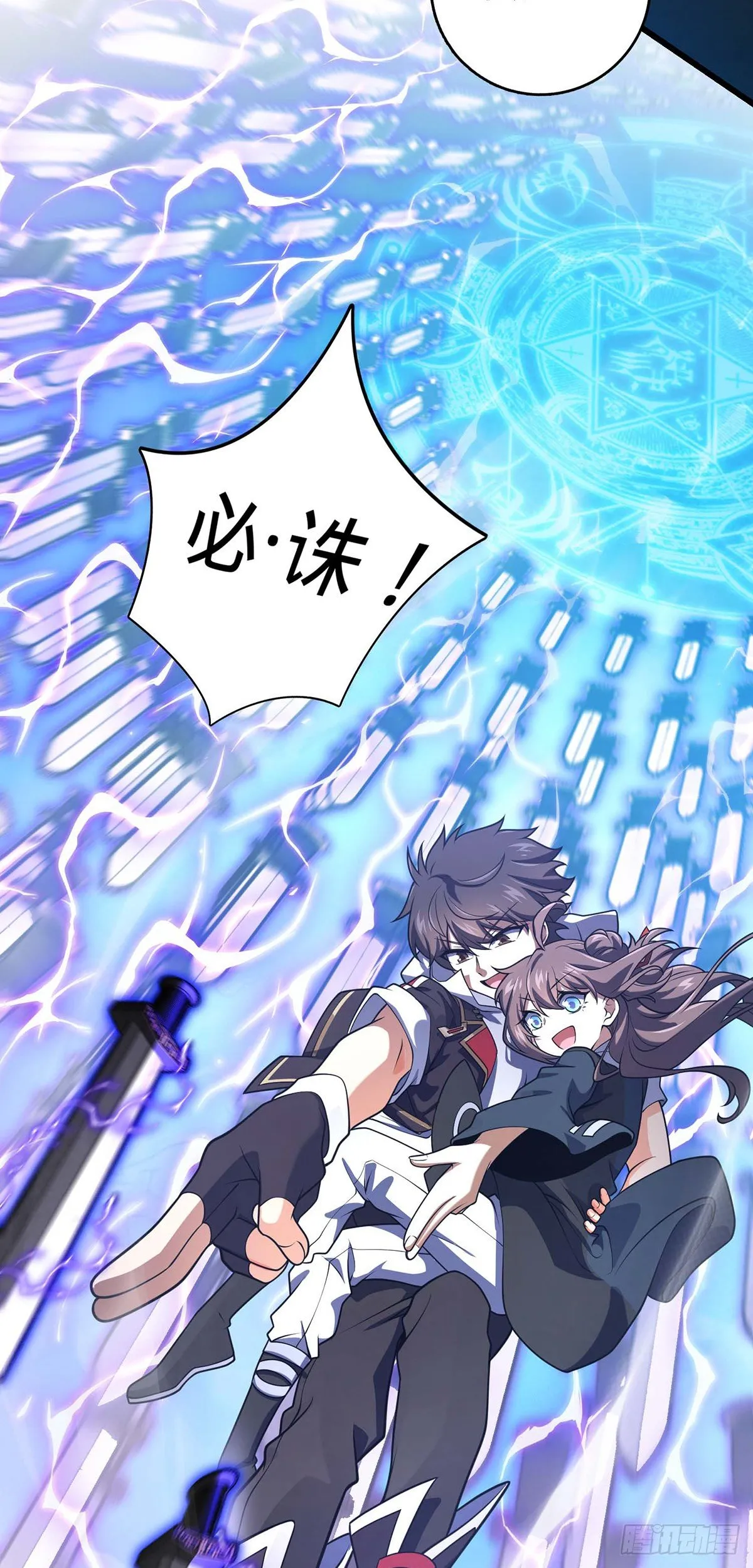 479 虽远必诛 第55页