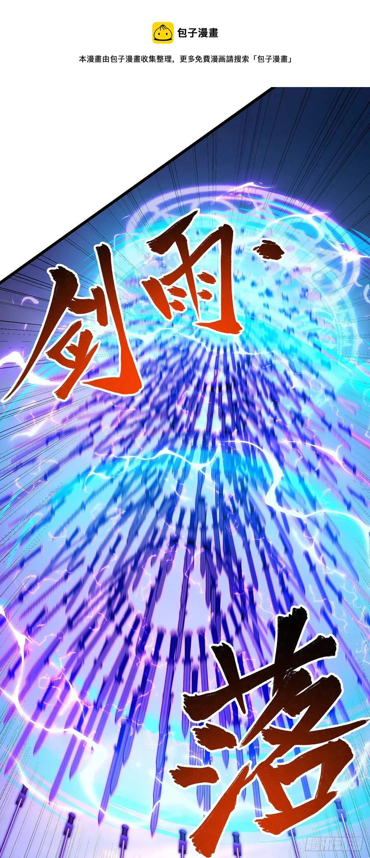 479 虽远必诛 第57页