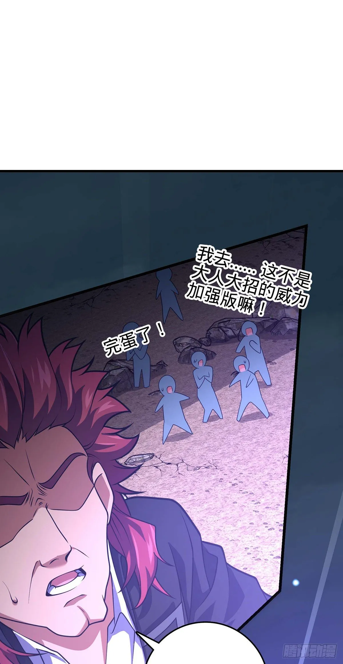 479 虽远必诛 第59页
