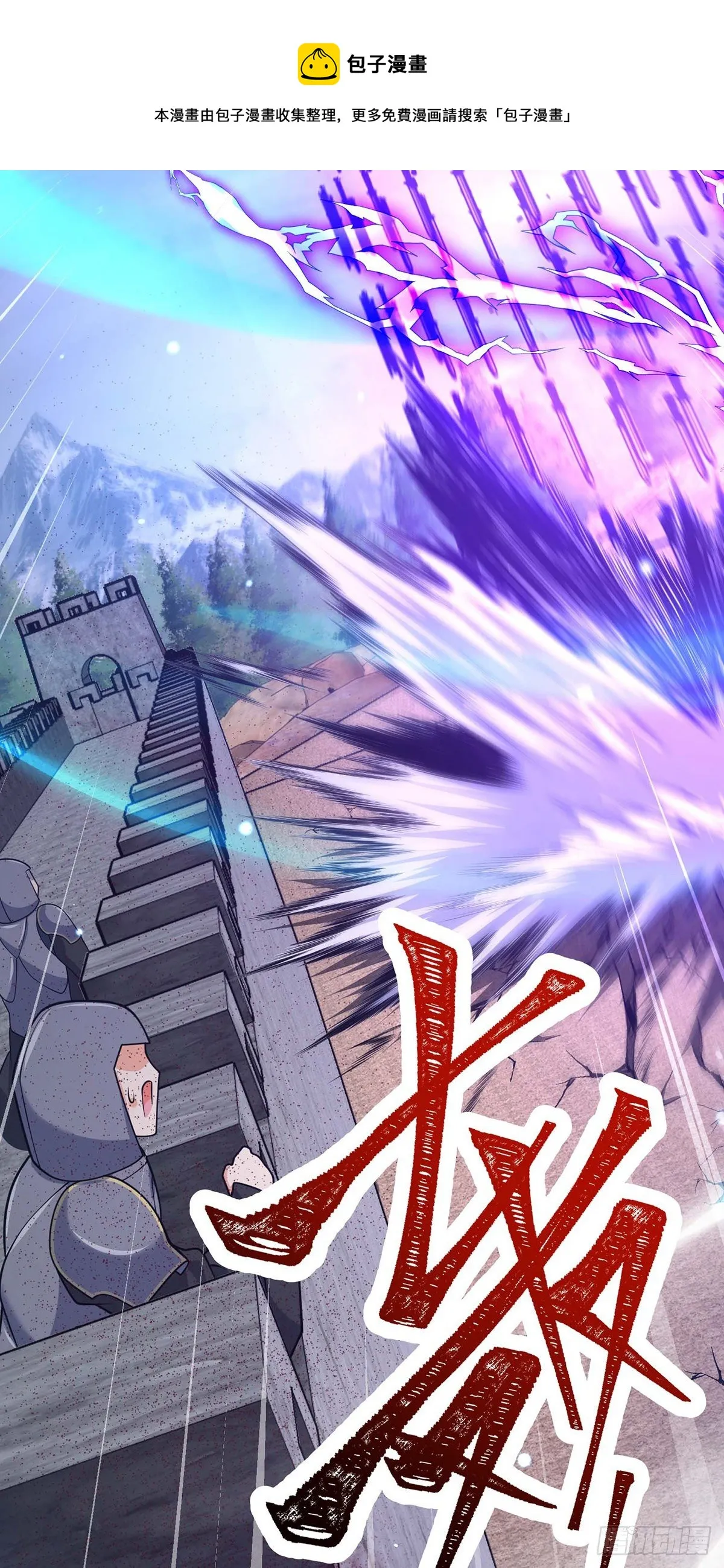 479 虽远必诛 第61页