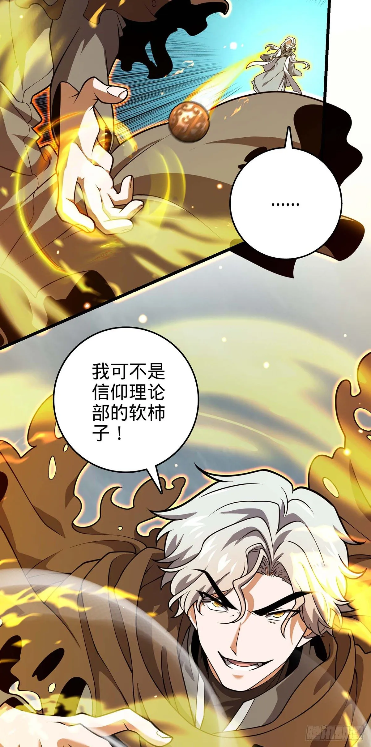 479 虽远必诛 第67页
