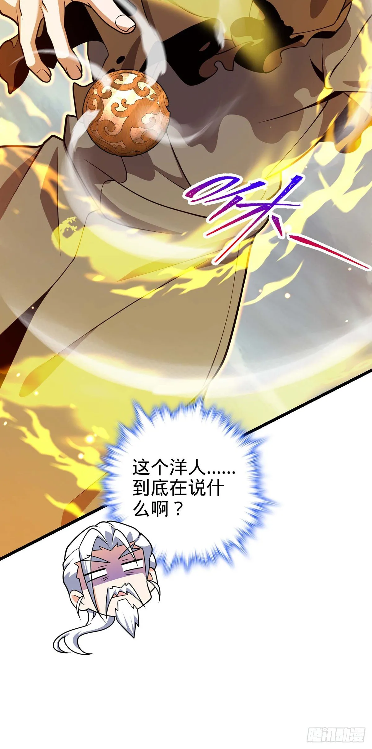 479 虽远必诛 第68页