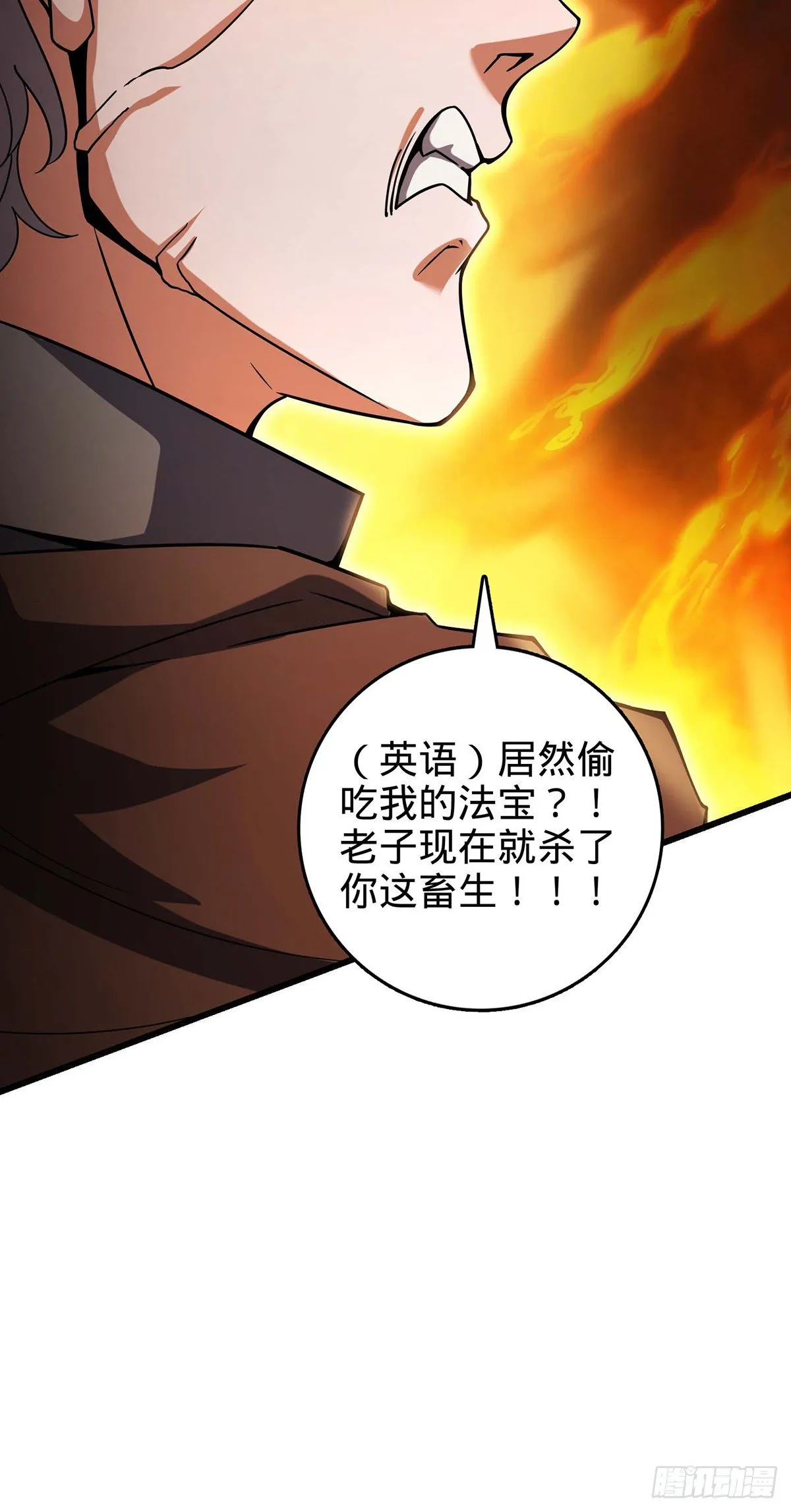 479 虽远必诛 第80页