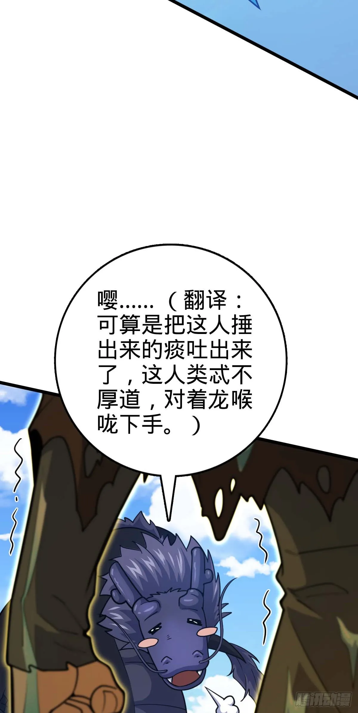 480 “拘魂真凶” 第15页