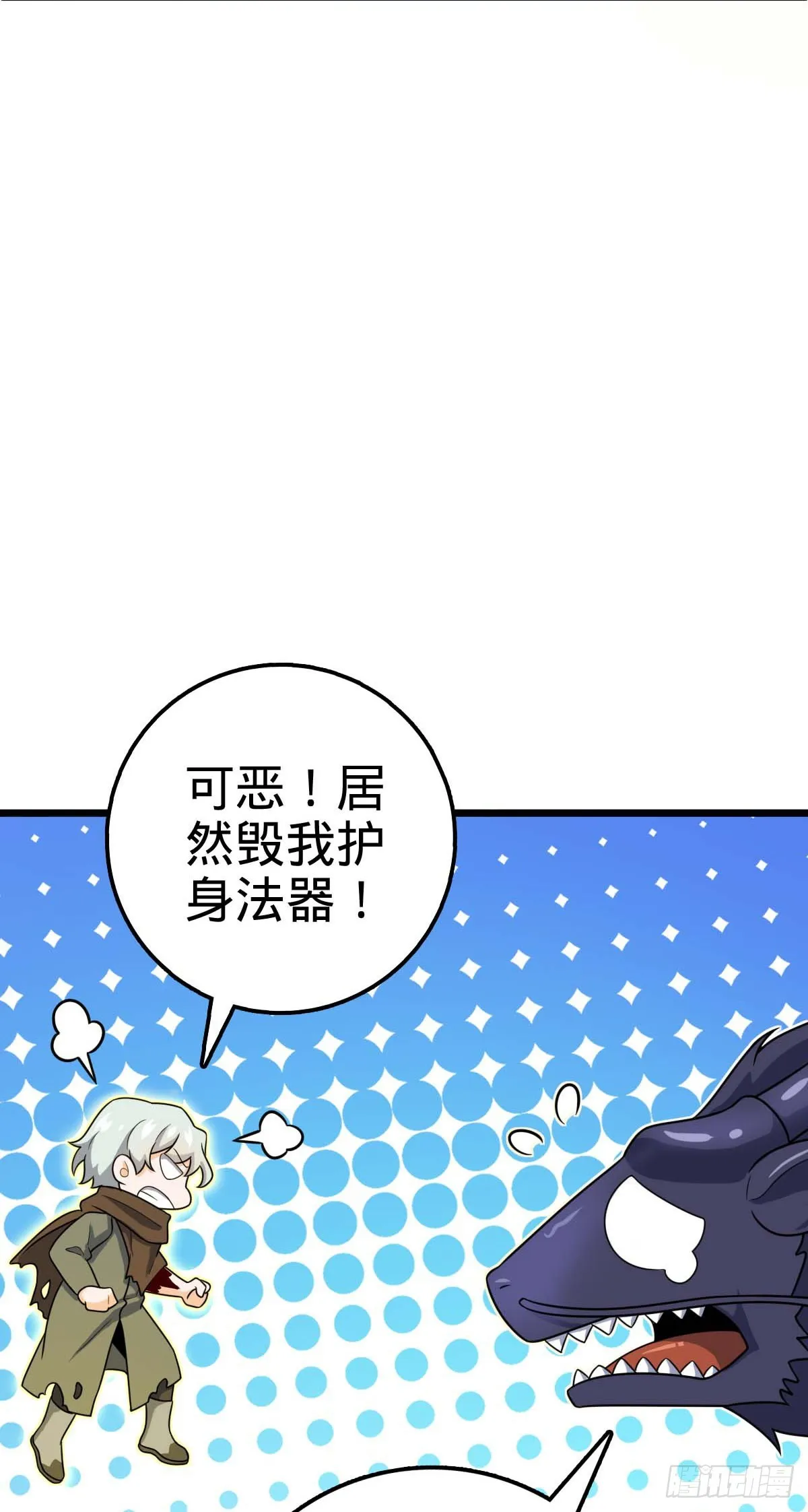 480 “拘魂真凶” 第38页