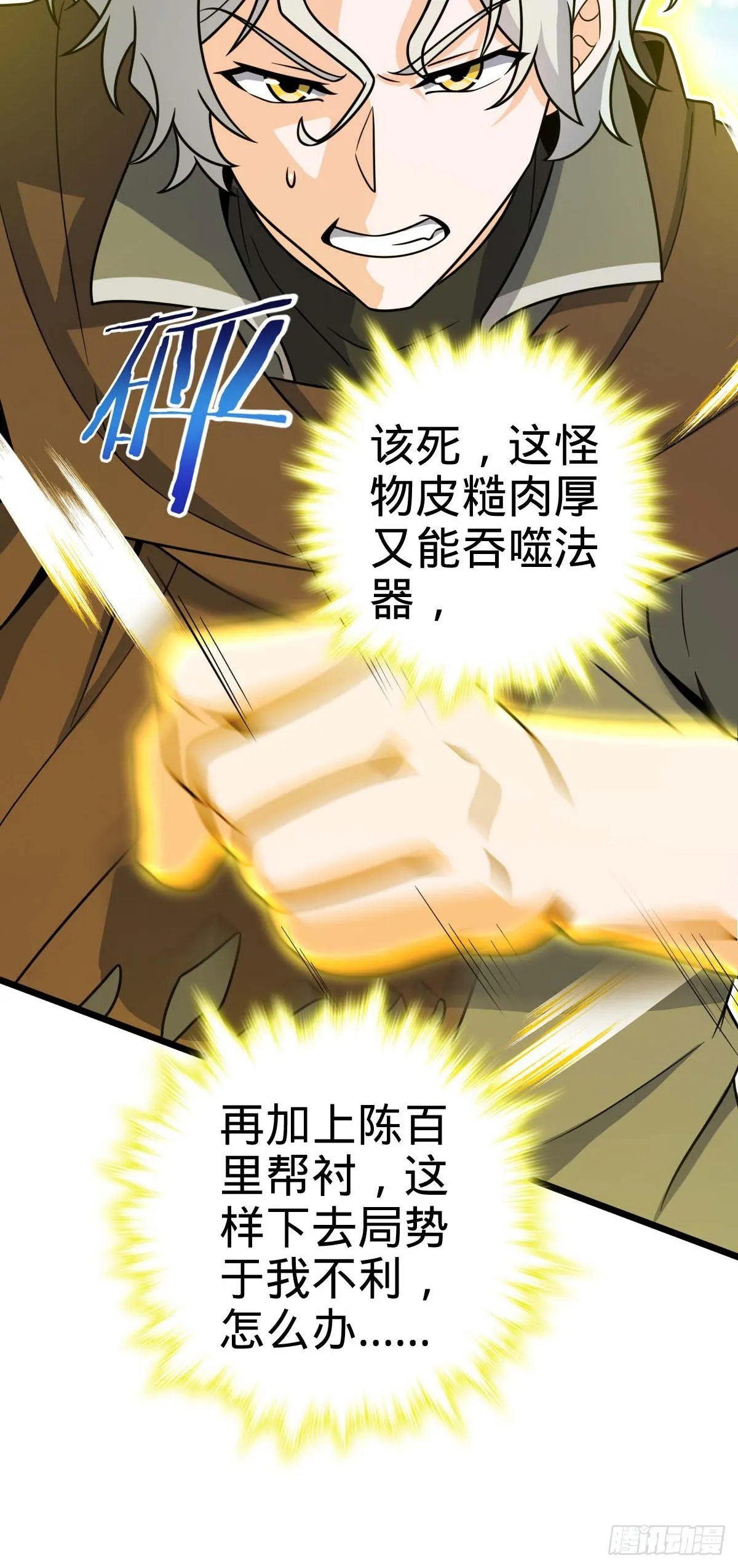 480 “拘魂真凶” 第43页