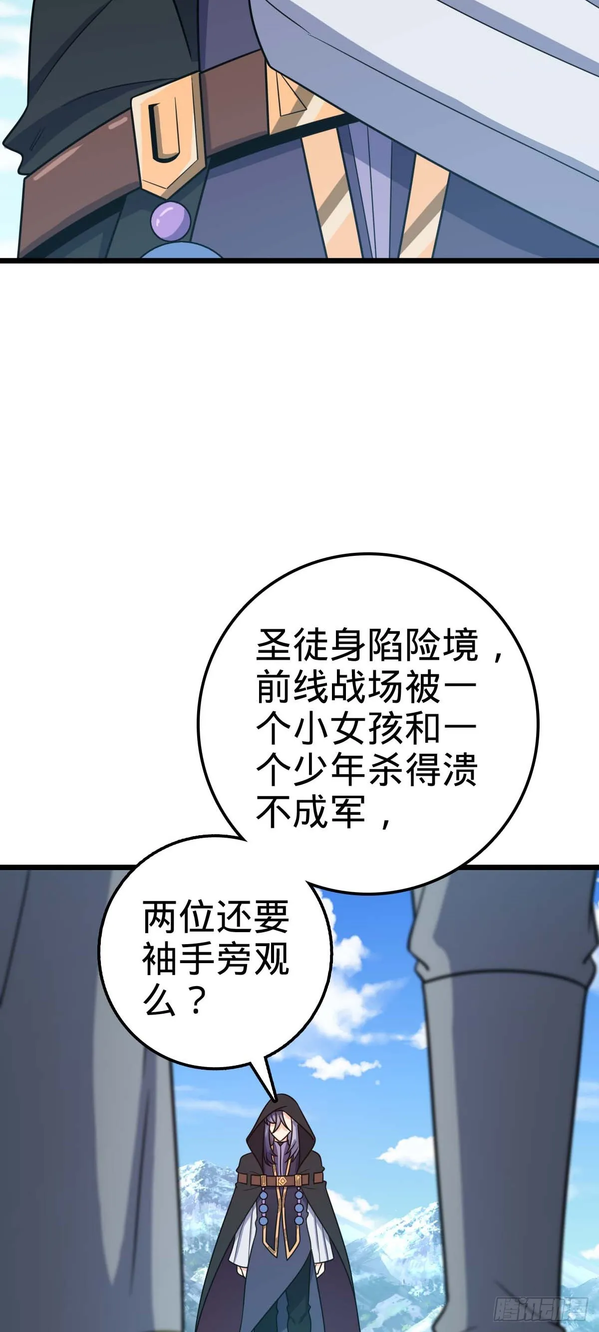 480 “拘魂真凶” 第46页