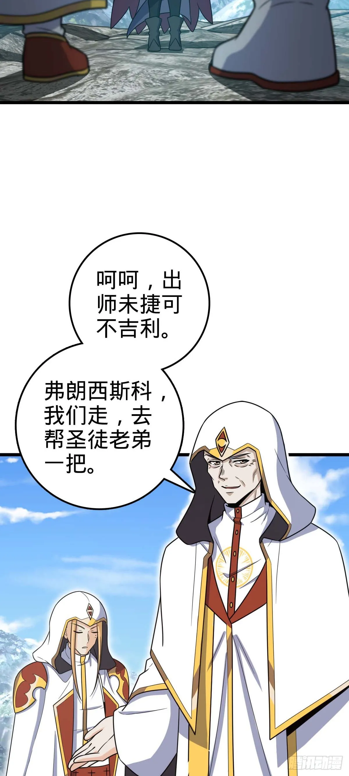 480 “拘魂真凶” 第47页