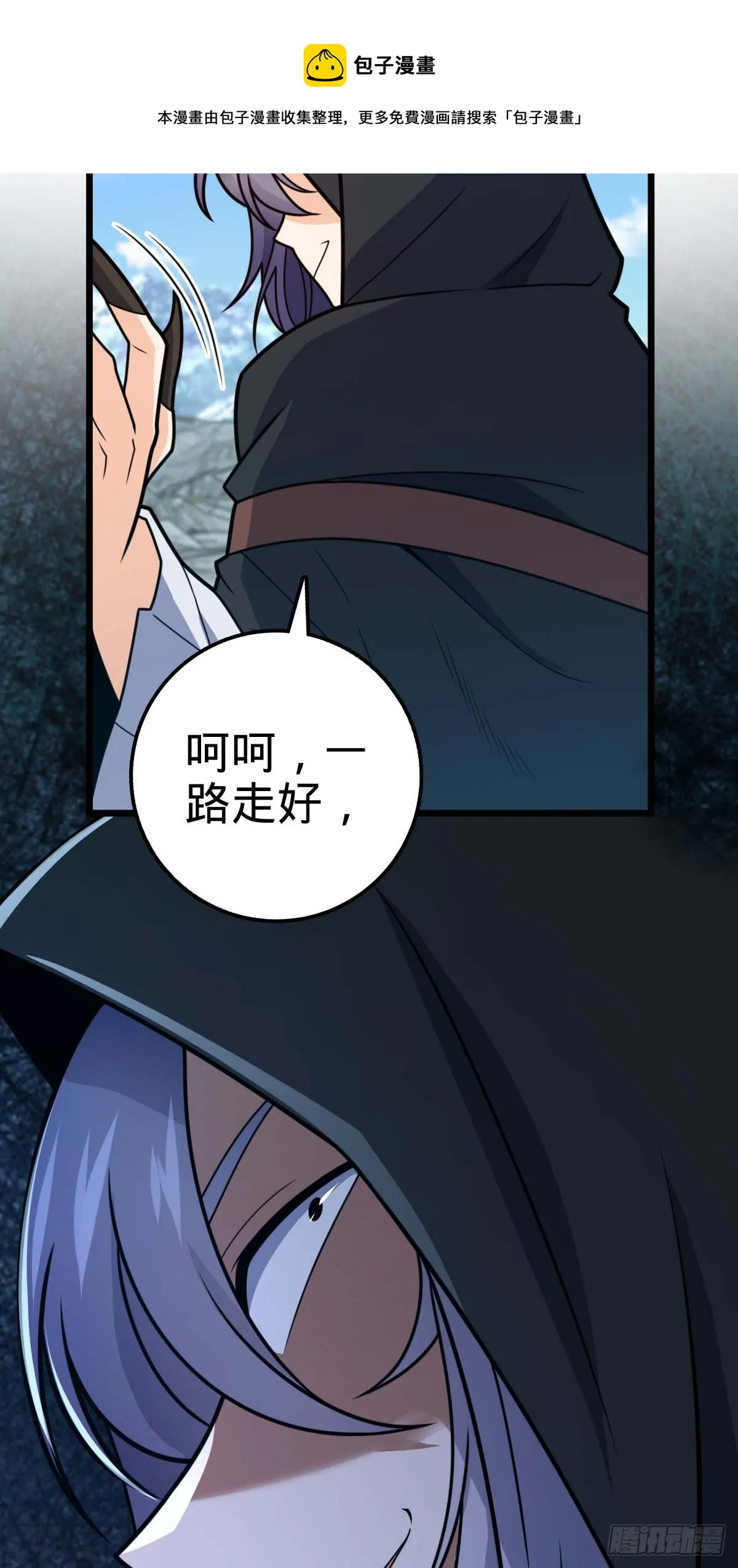 480 “拘魂真凶” 第53页