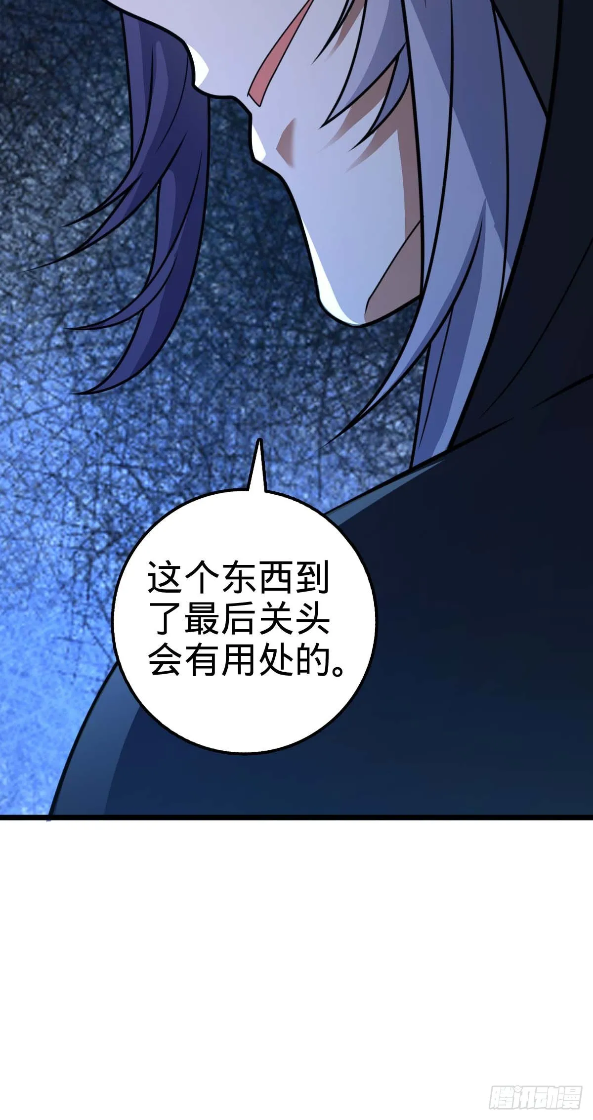 480 “拘魂真凶” 第54页