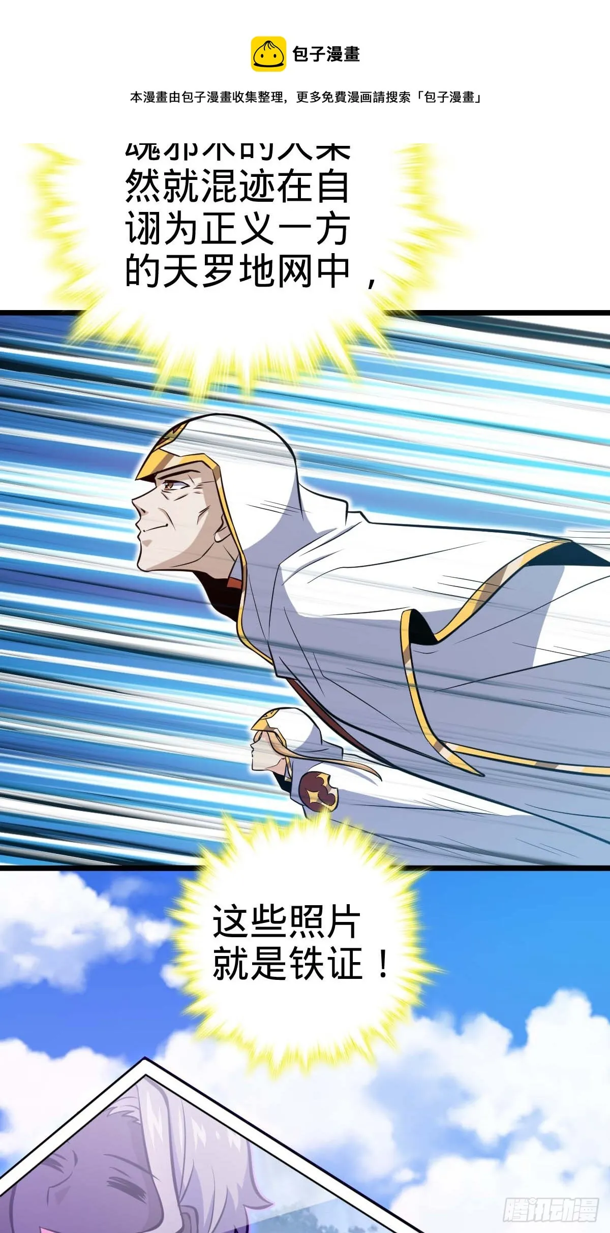 480 “拘魂真凶” 第57页