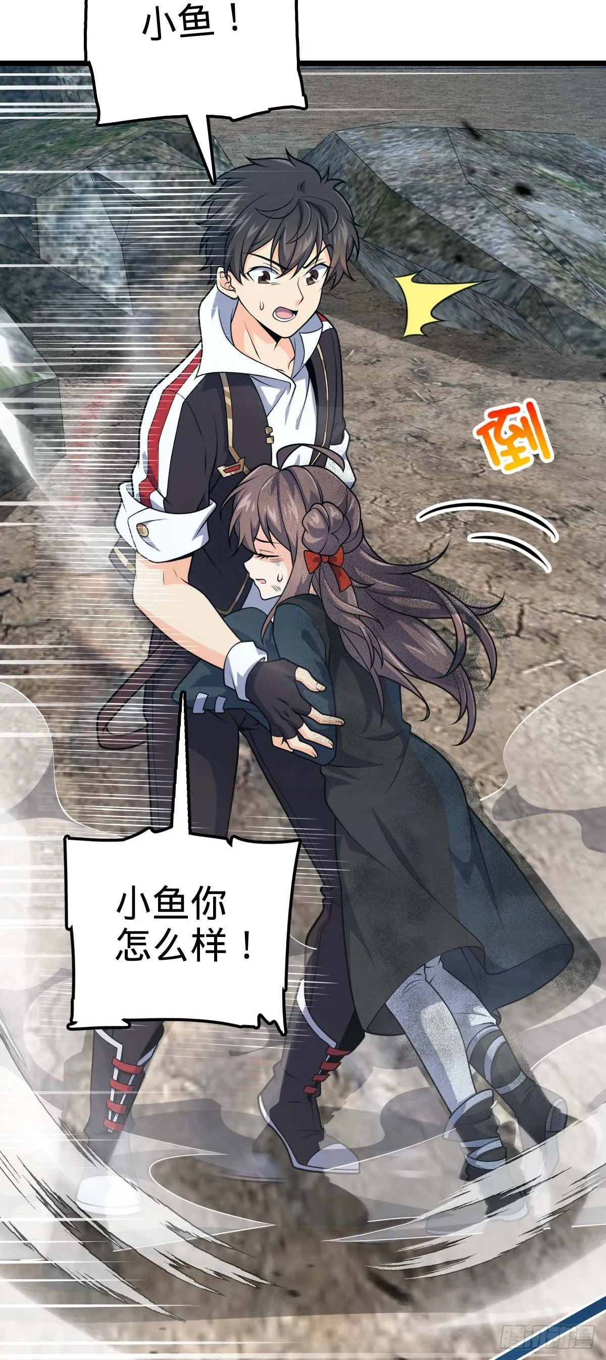 481 回城 第9页