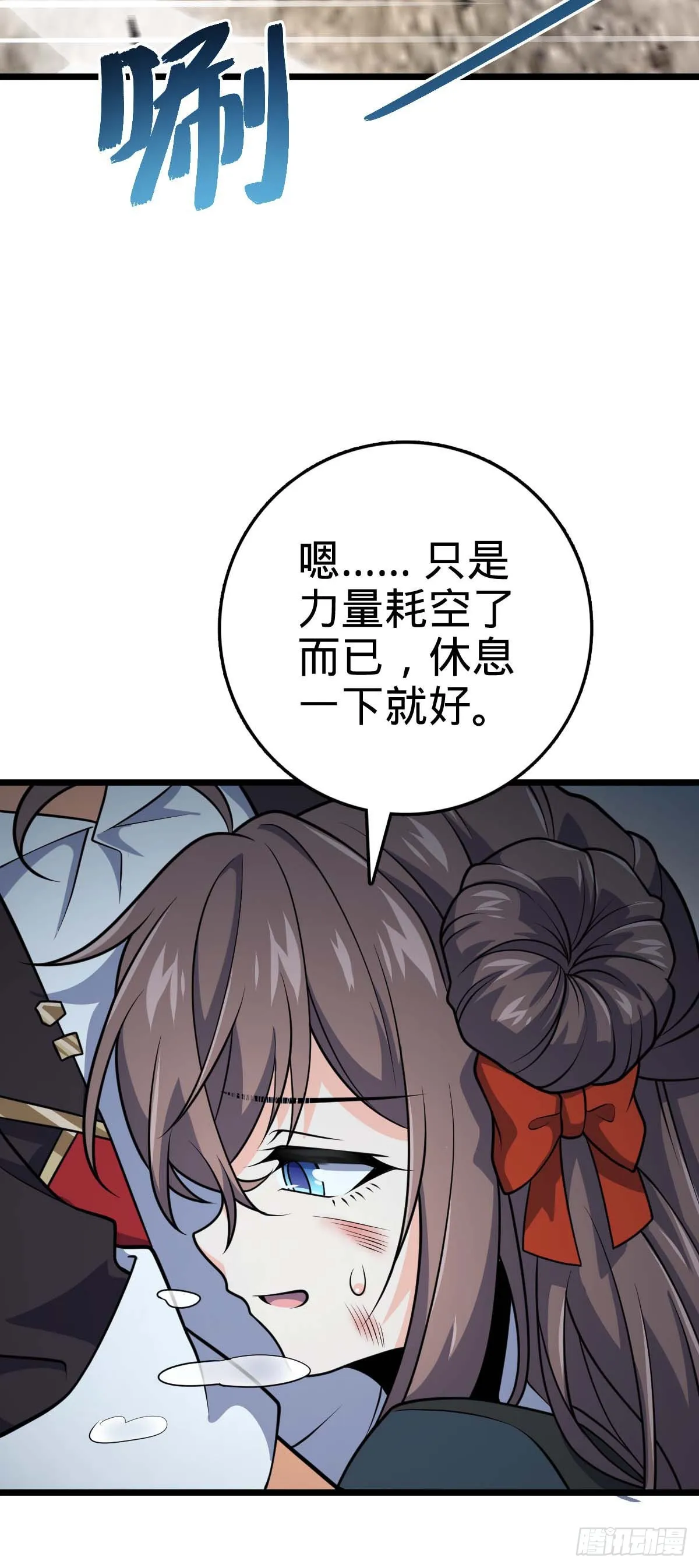 481 回城 第10页