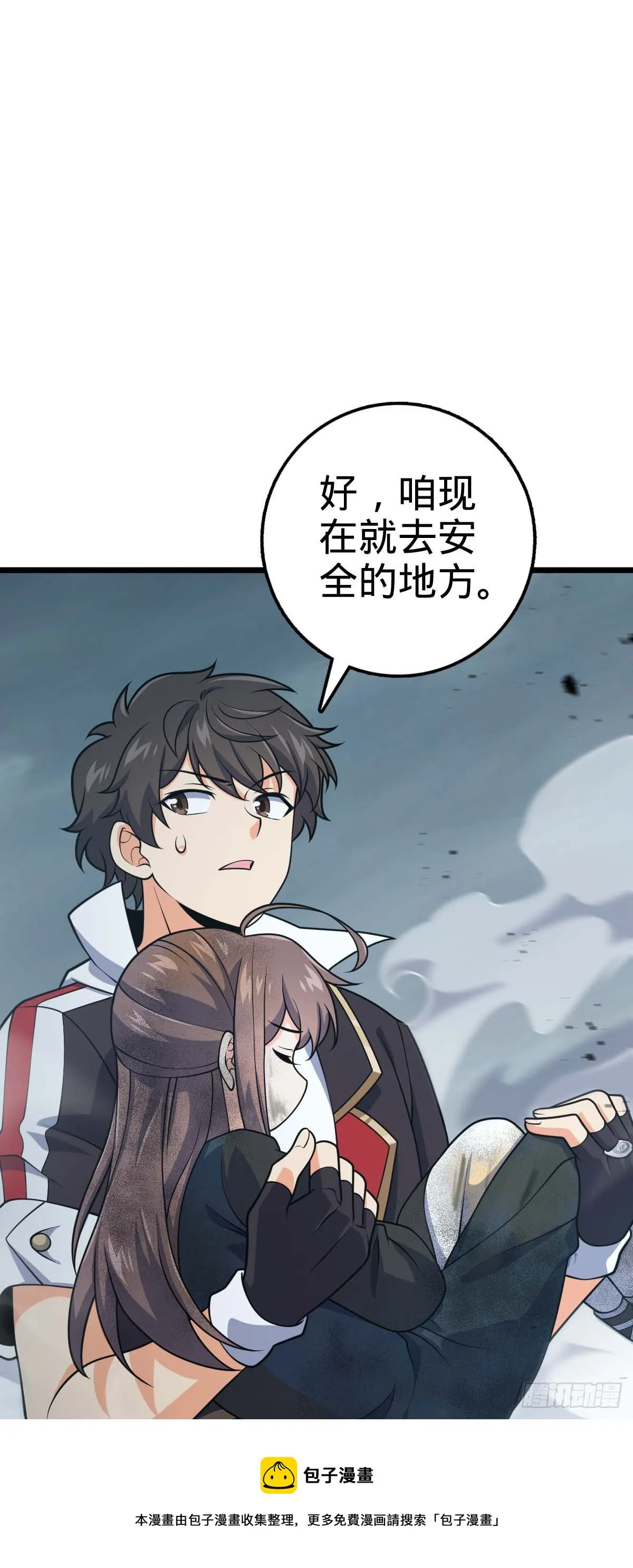 481 回城 第11页