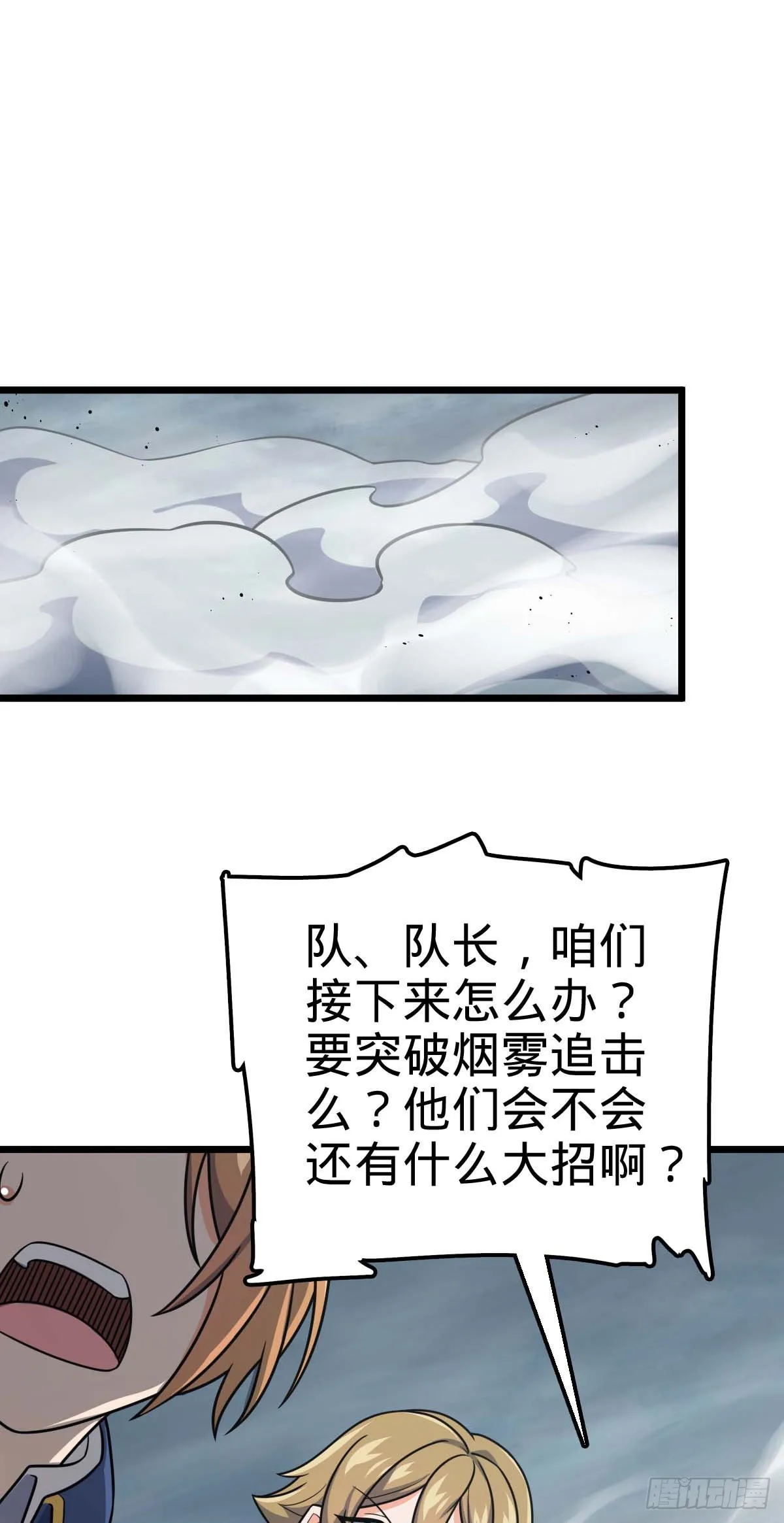 481 回城 第13页
