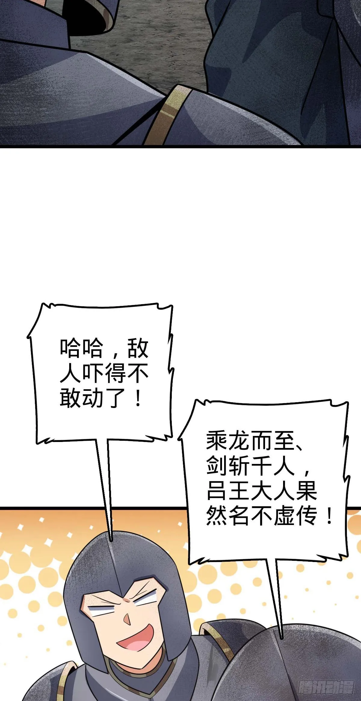 481 回城 第17页