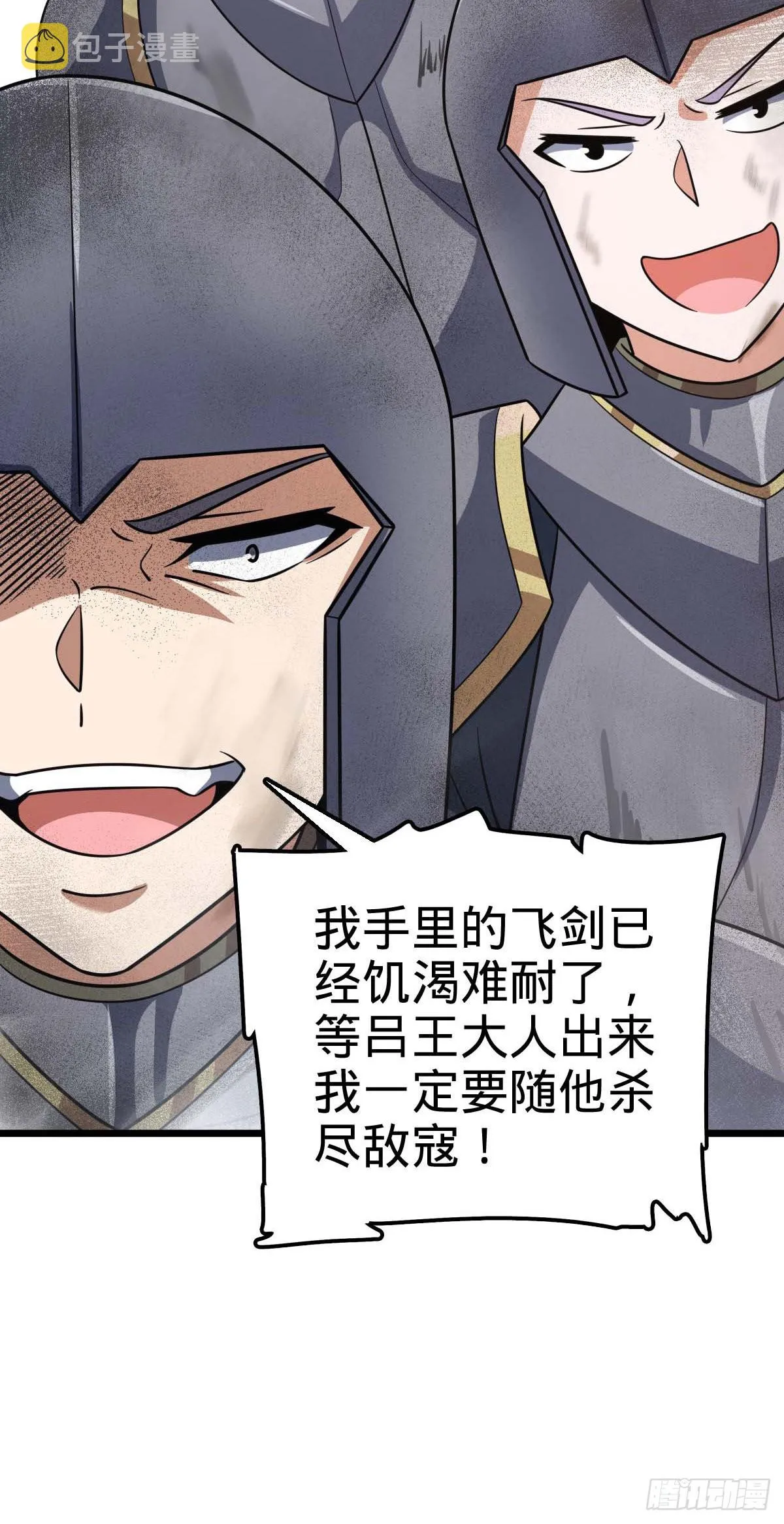 481 回城 第18页