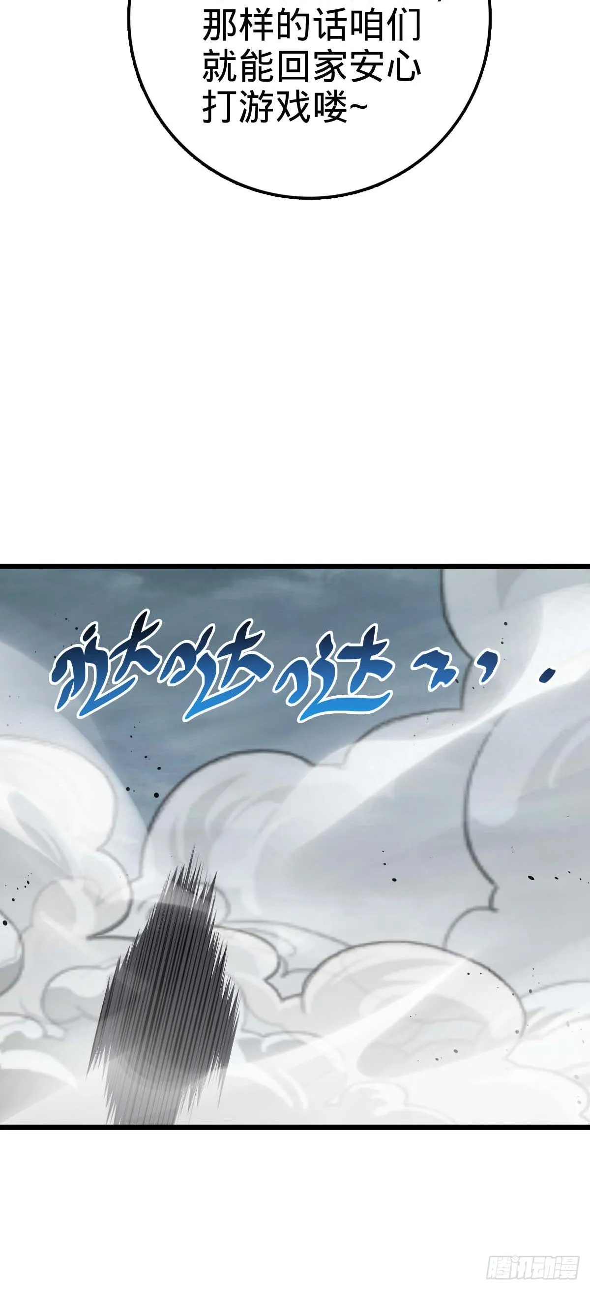 481 回城 第20页