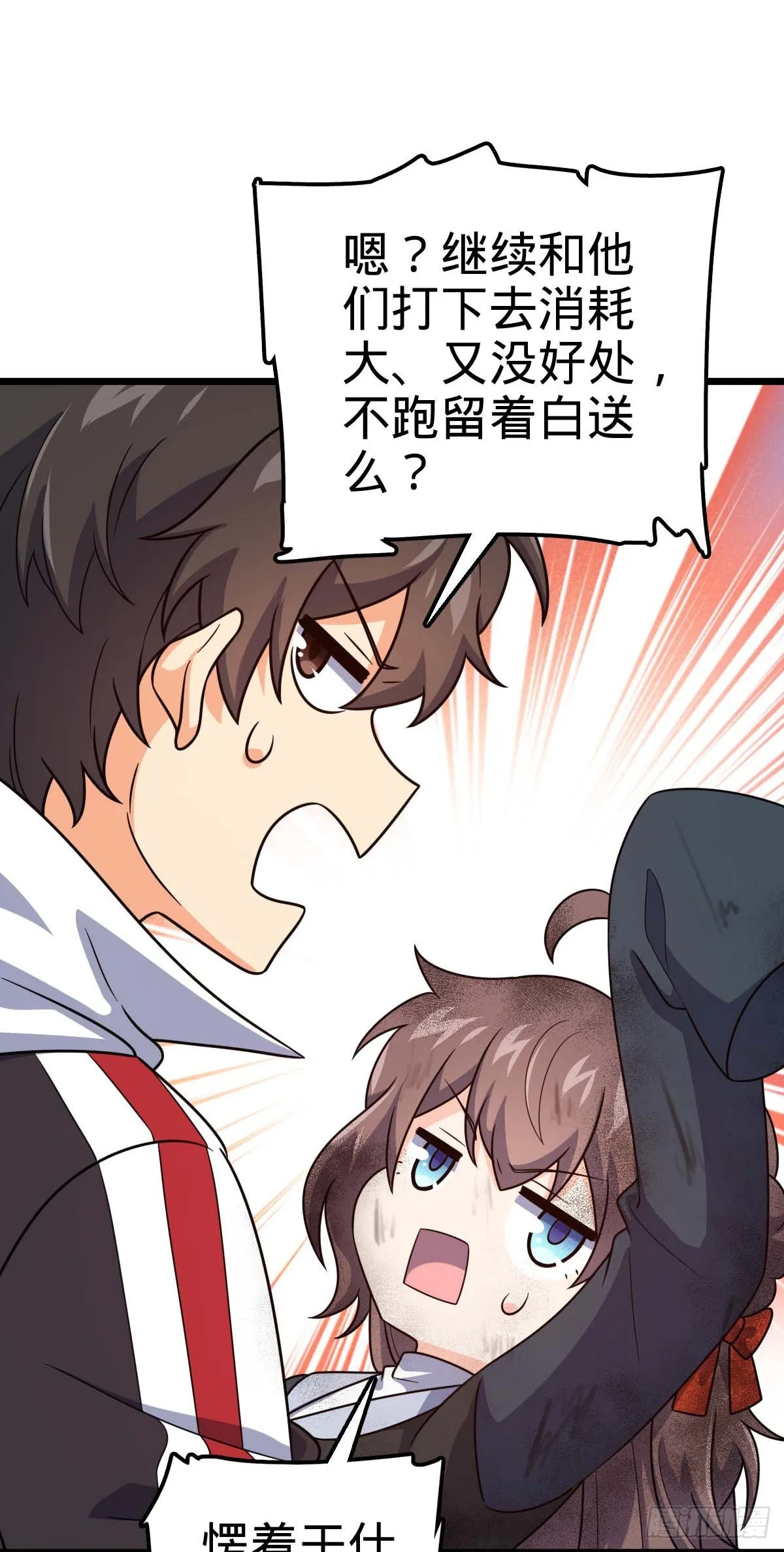 481 回城 第26页