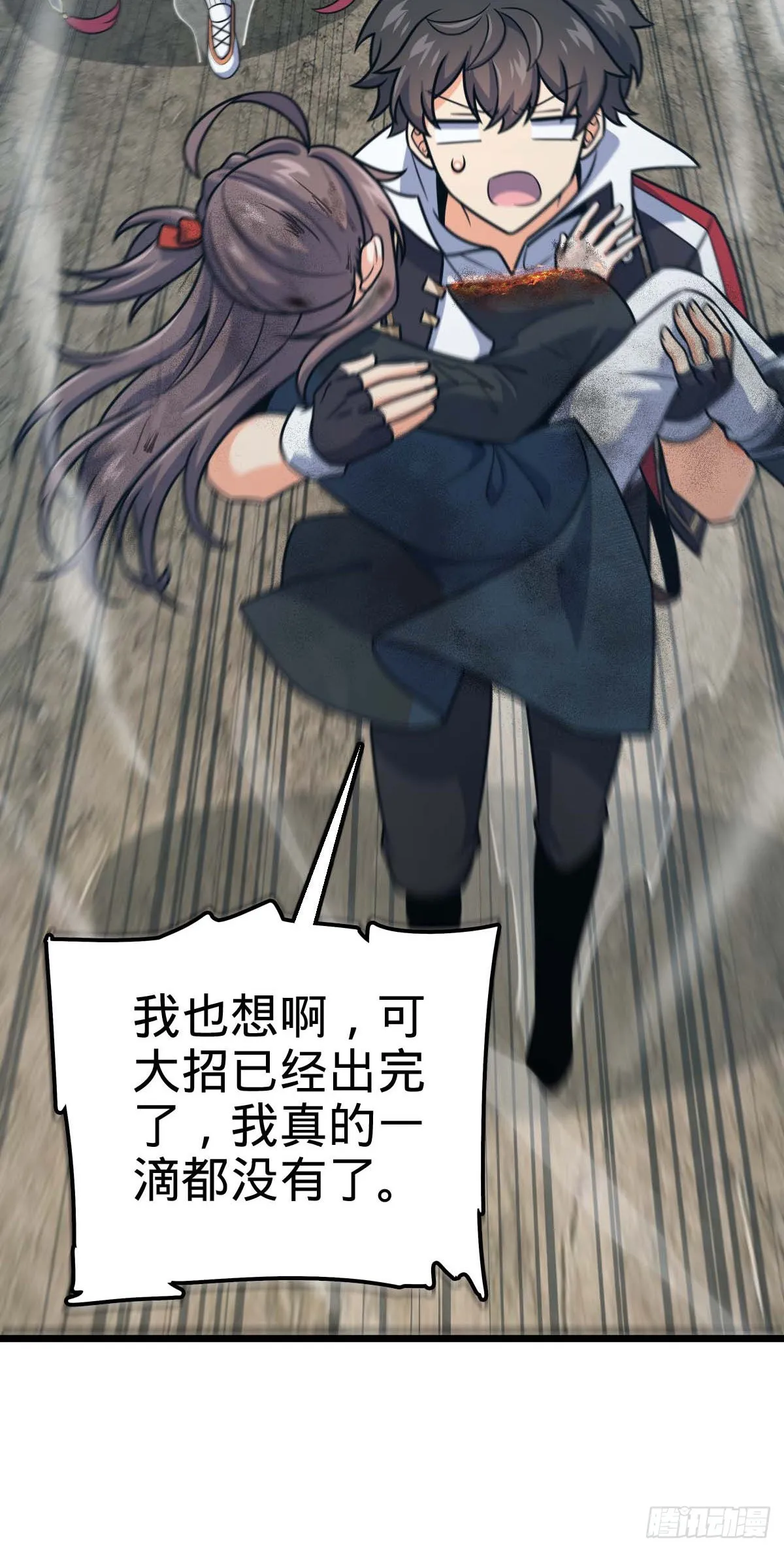 481 回城 第28页