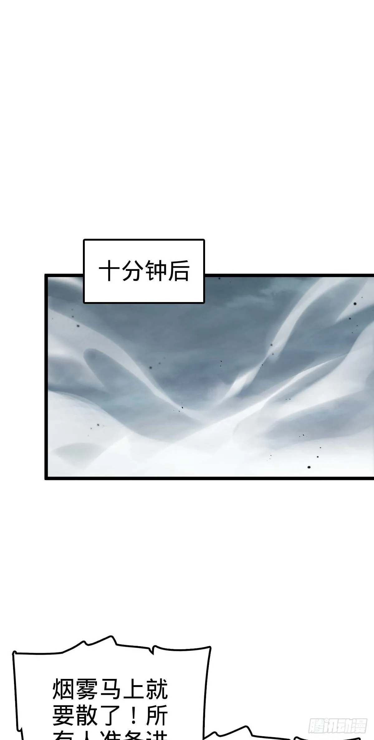 481 回城 第29页