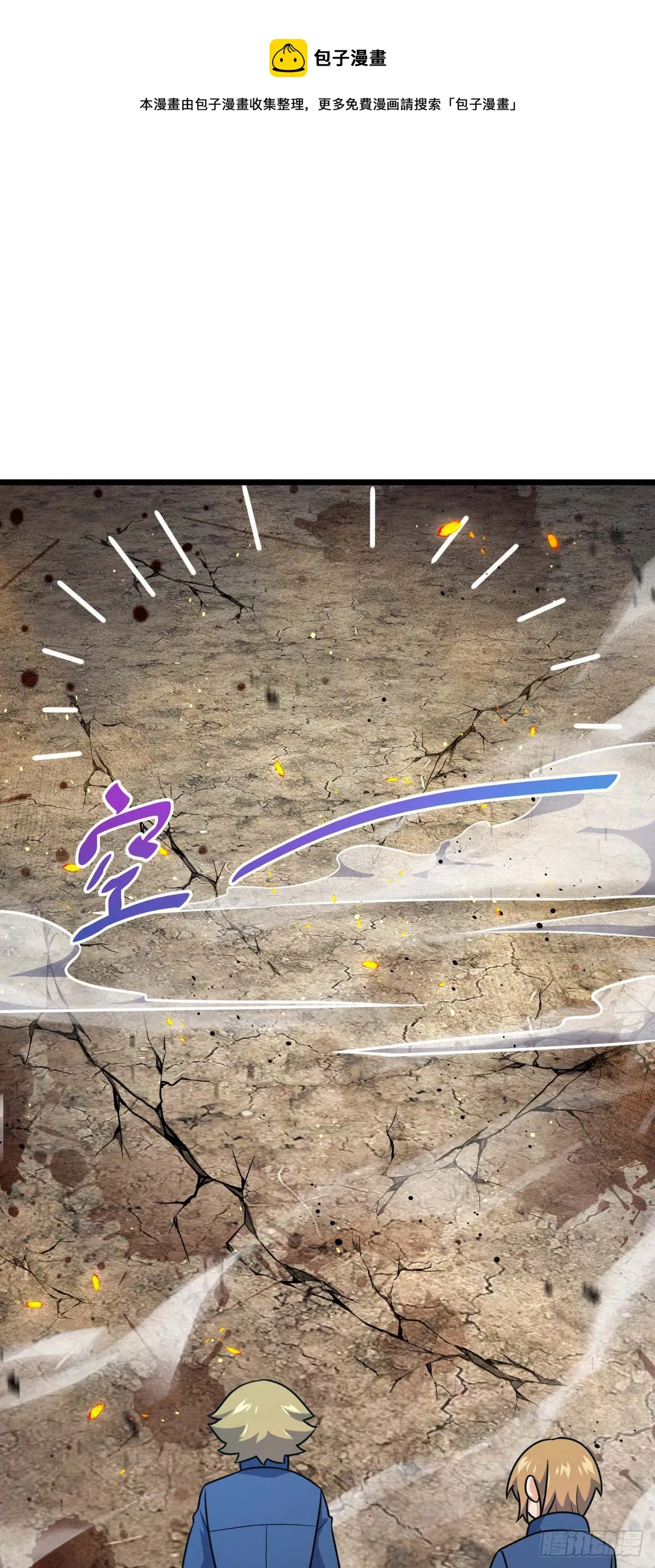 481 回城 第31页