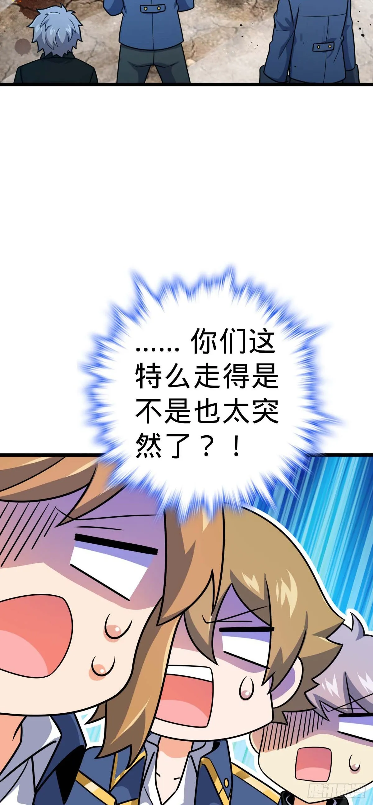 481 回城 第32页