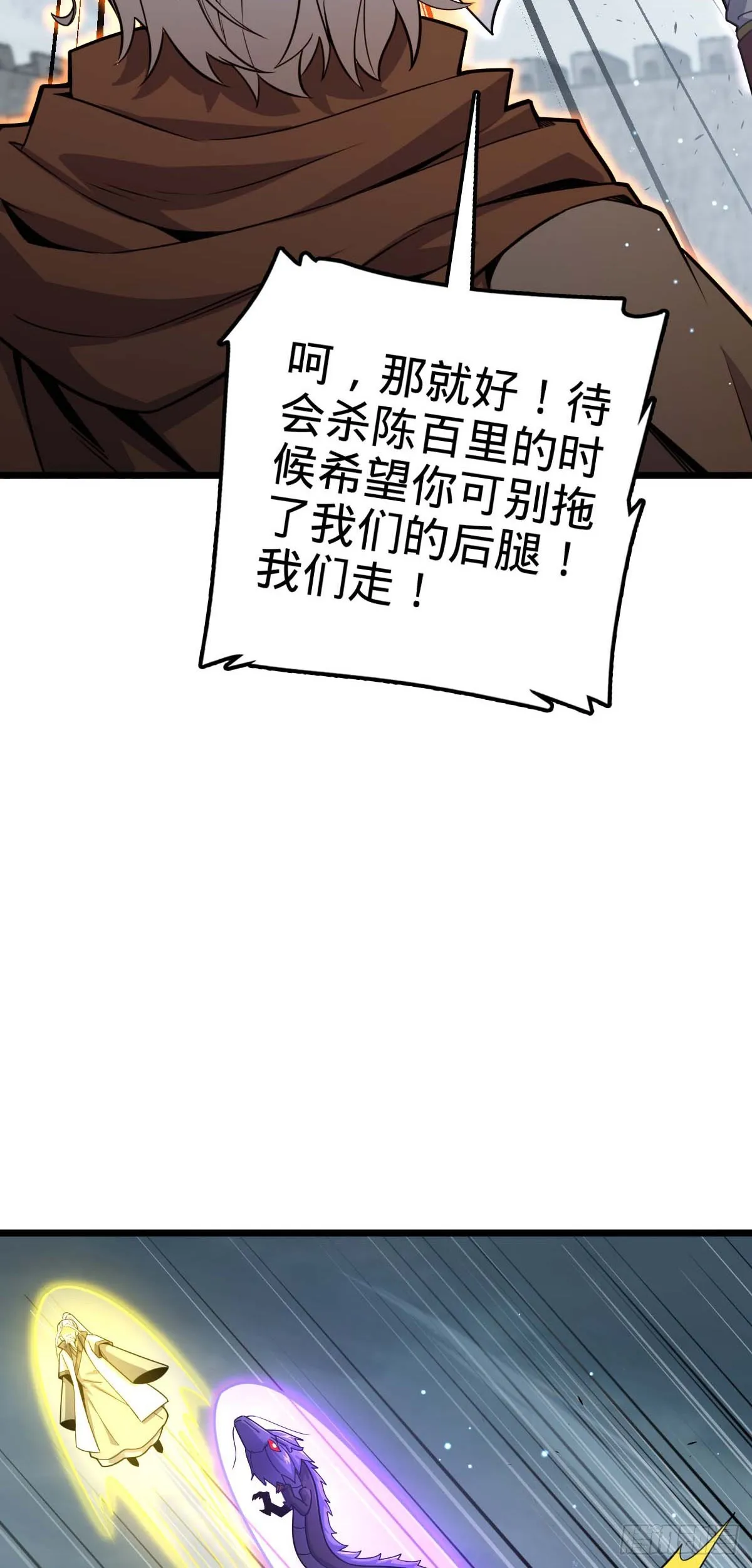 481 回城 第47页