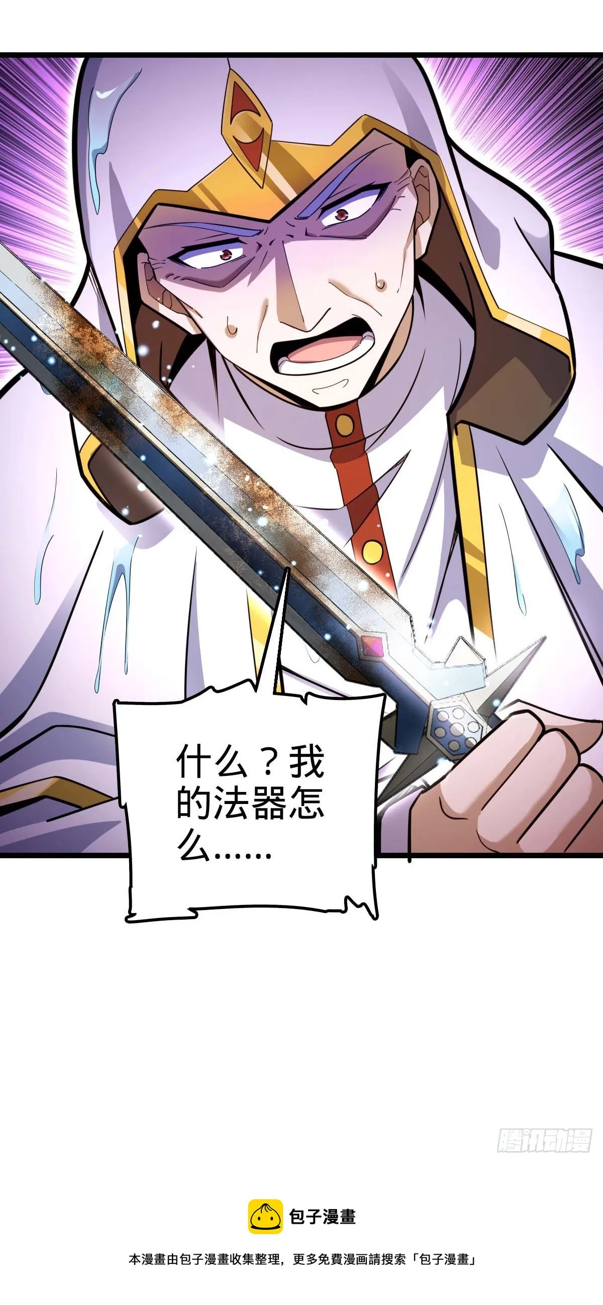 481 回城 第61页