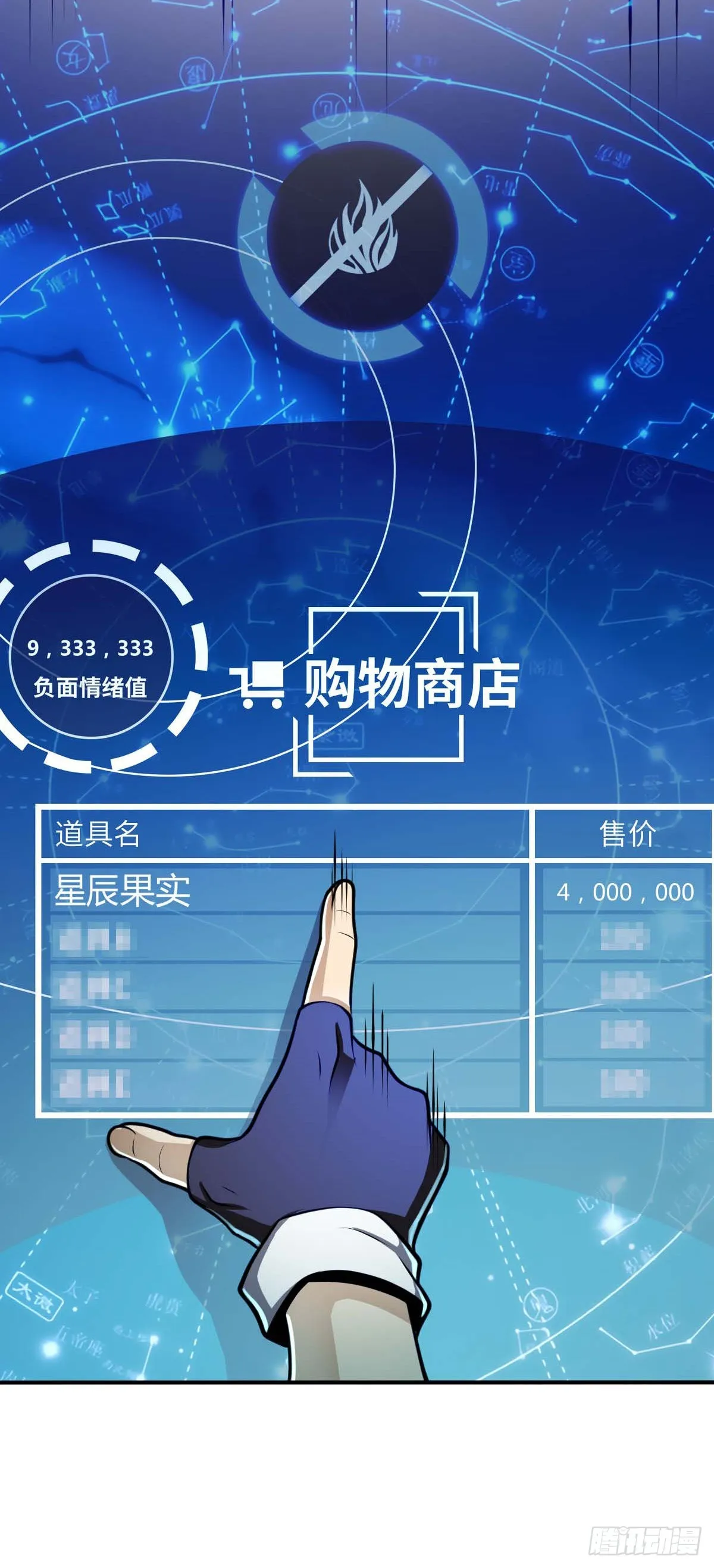 482 无法自处 第4页