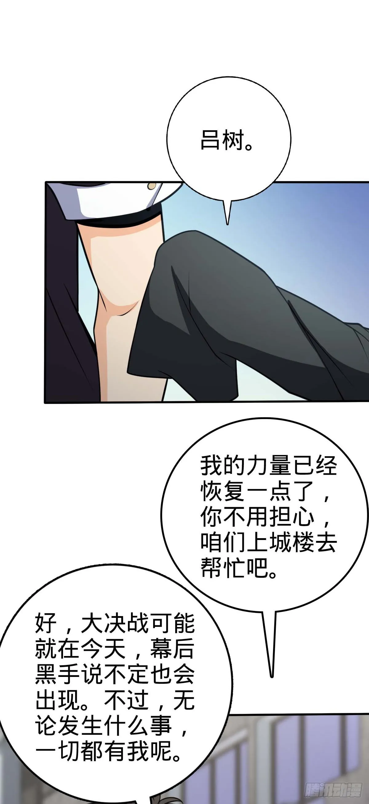 482 无法自处 第9页