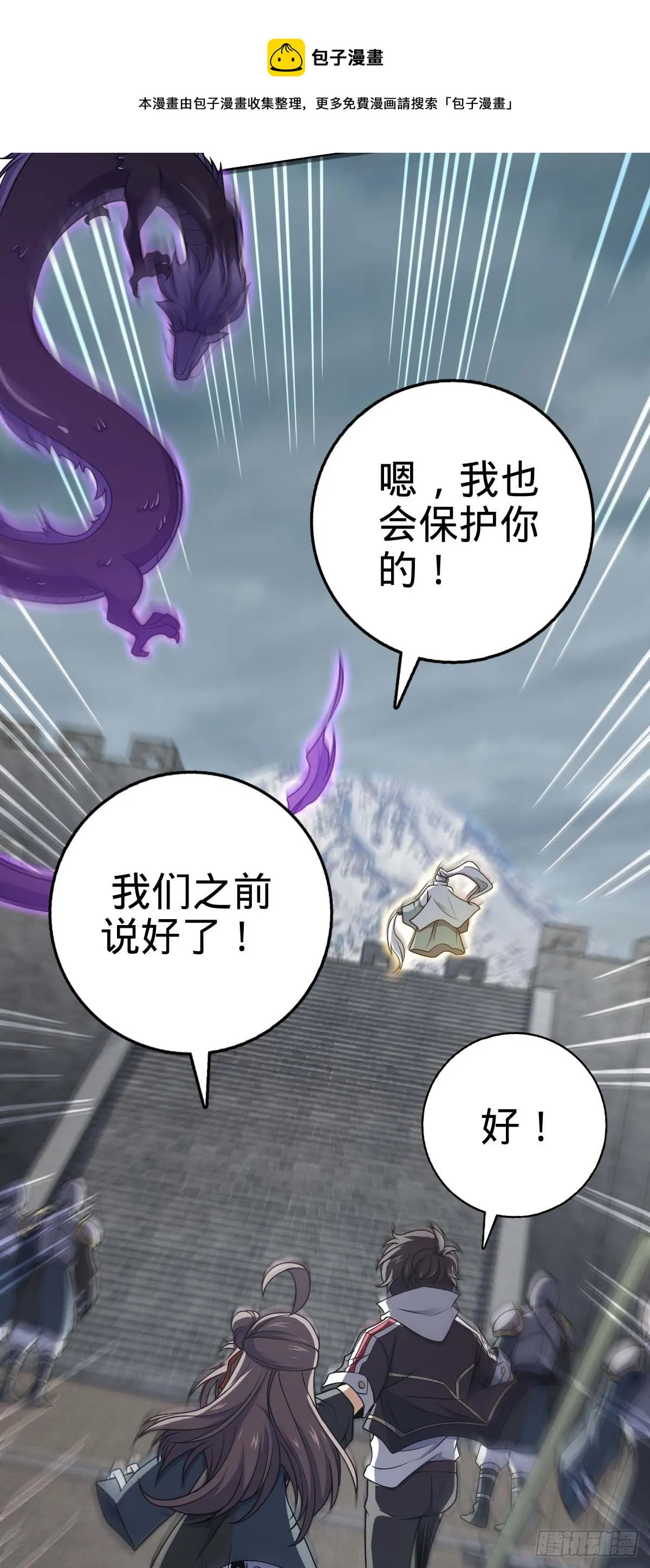 482 无法自处 第11页