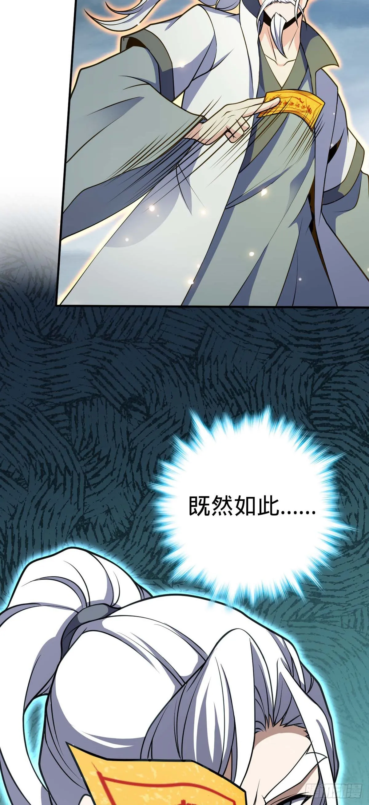 482 无法自处 第13页
